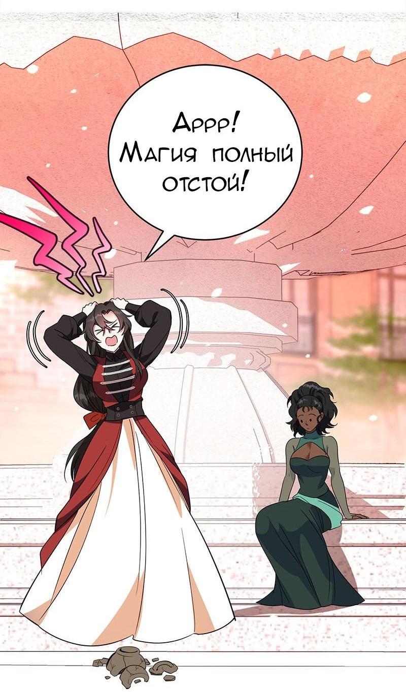 Манга Эта принцесса теперь герцог - Глава 1 Страница 13