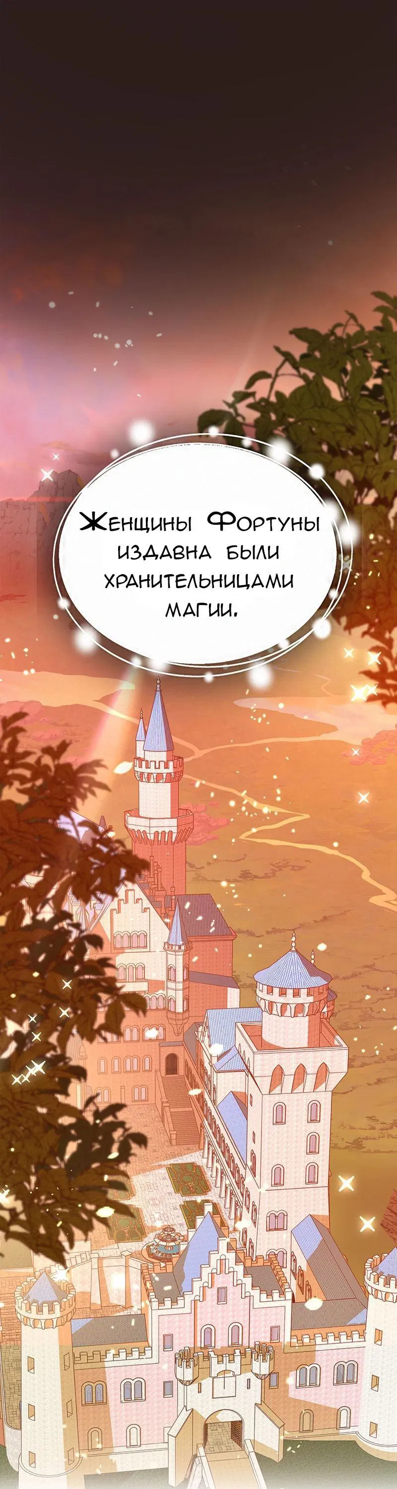 Манга Эта принцесса теперь герцог - Глава 1 Страница 1