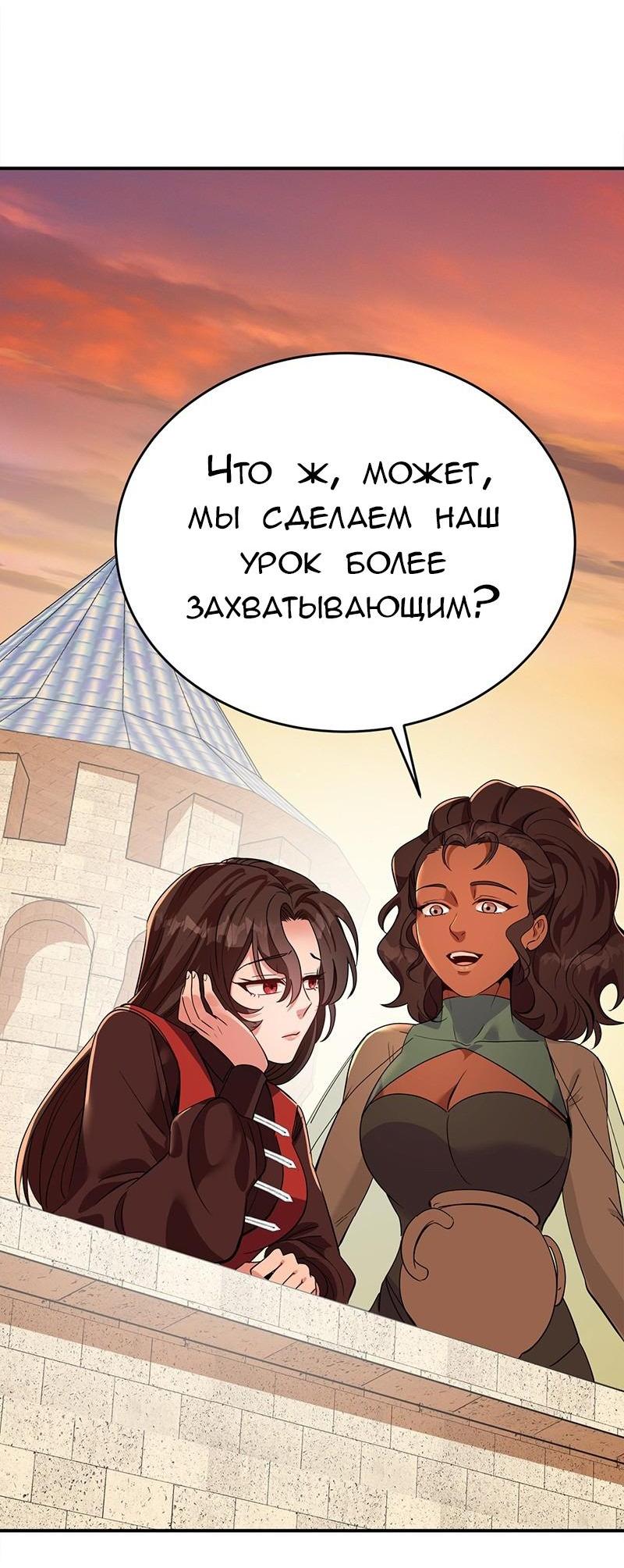 Манга Эта принцесса теперь герцог - Глава 1 Страница 23