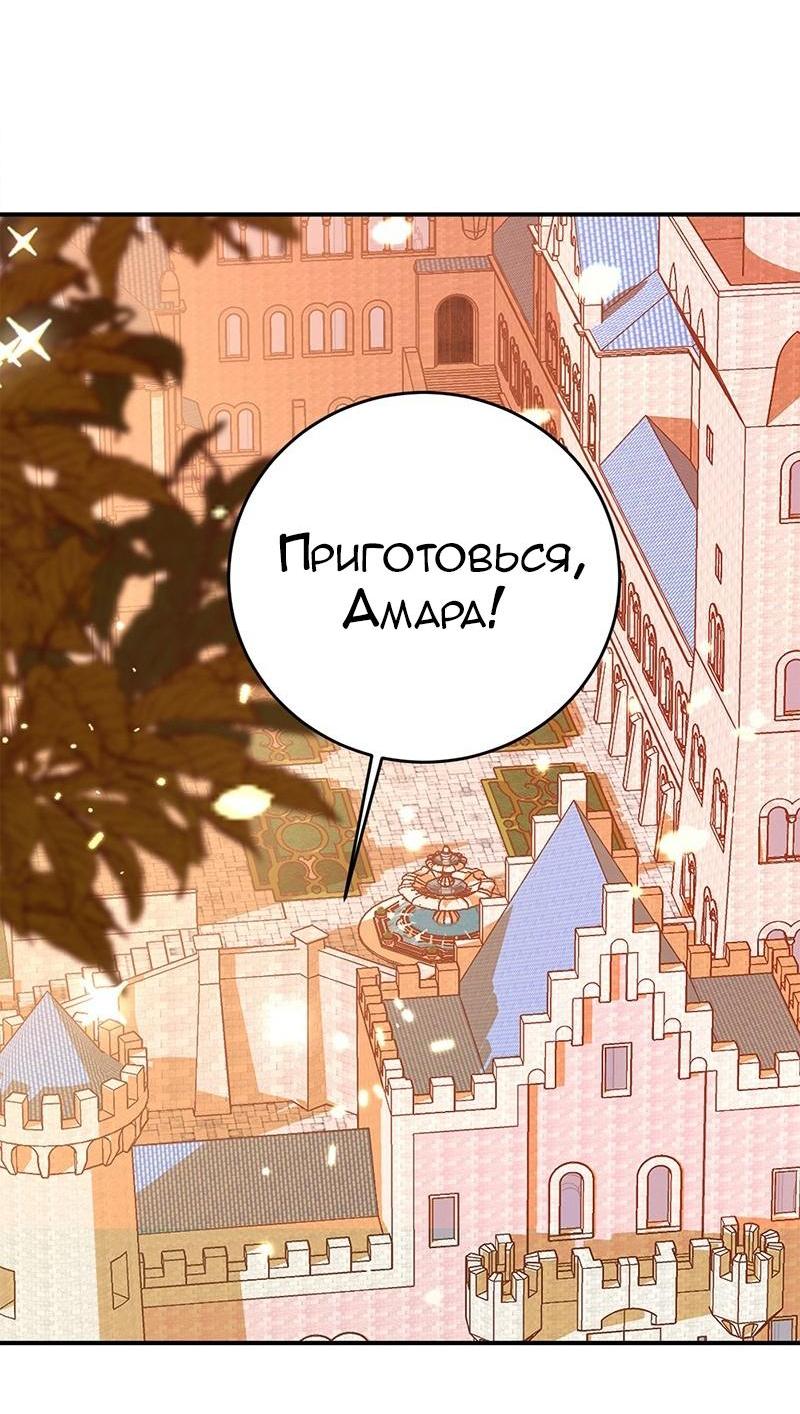 Манга Эта принцесса теперь герцог - Глава 1 Страница 25
