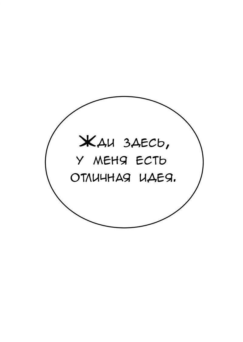Манга Эта принцесса теперь герцог - Глава 1 Страница 24