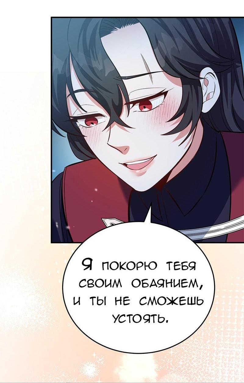 Манга Эта принцесса теперь герцог - Глава 1 Страница 70