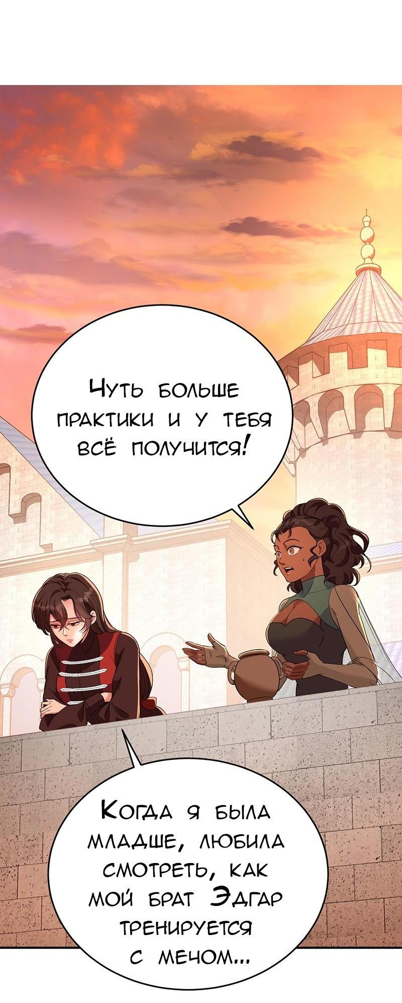 Манга Эта принцесса теперь герцог - Глава 1 Страница 19