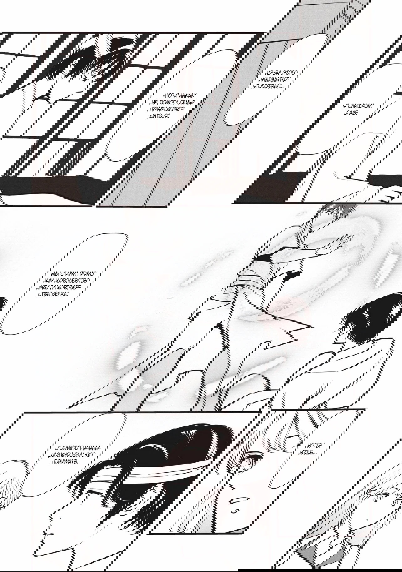 Манга Перерождение в толстяка: Я стал тренером антагонистов?! - Глава 11.1 Страница 4