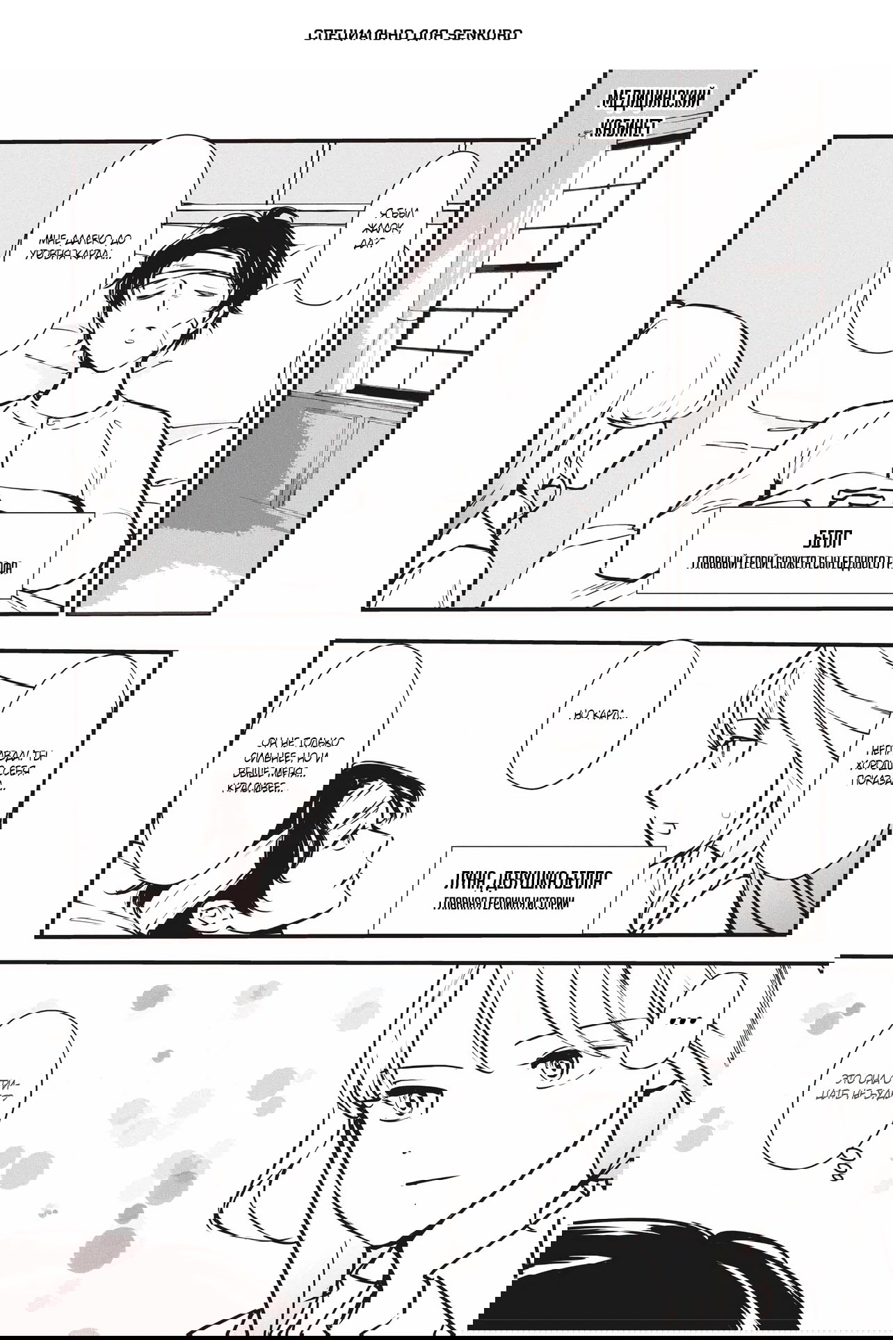 Манга Перерождение в толстяка: Я стал тренером антагонистов?! - Глава 11.1 Страница 1