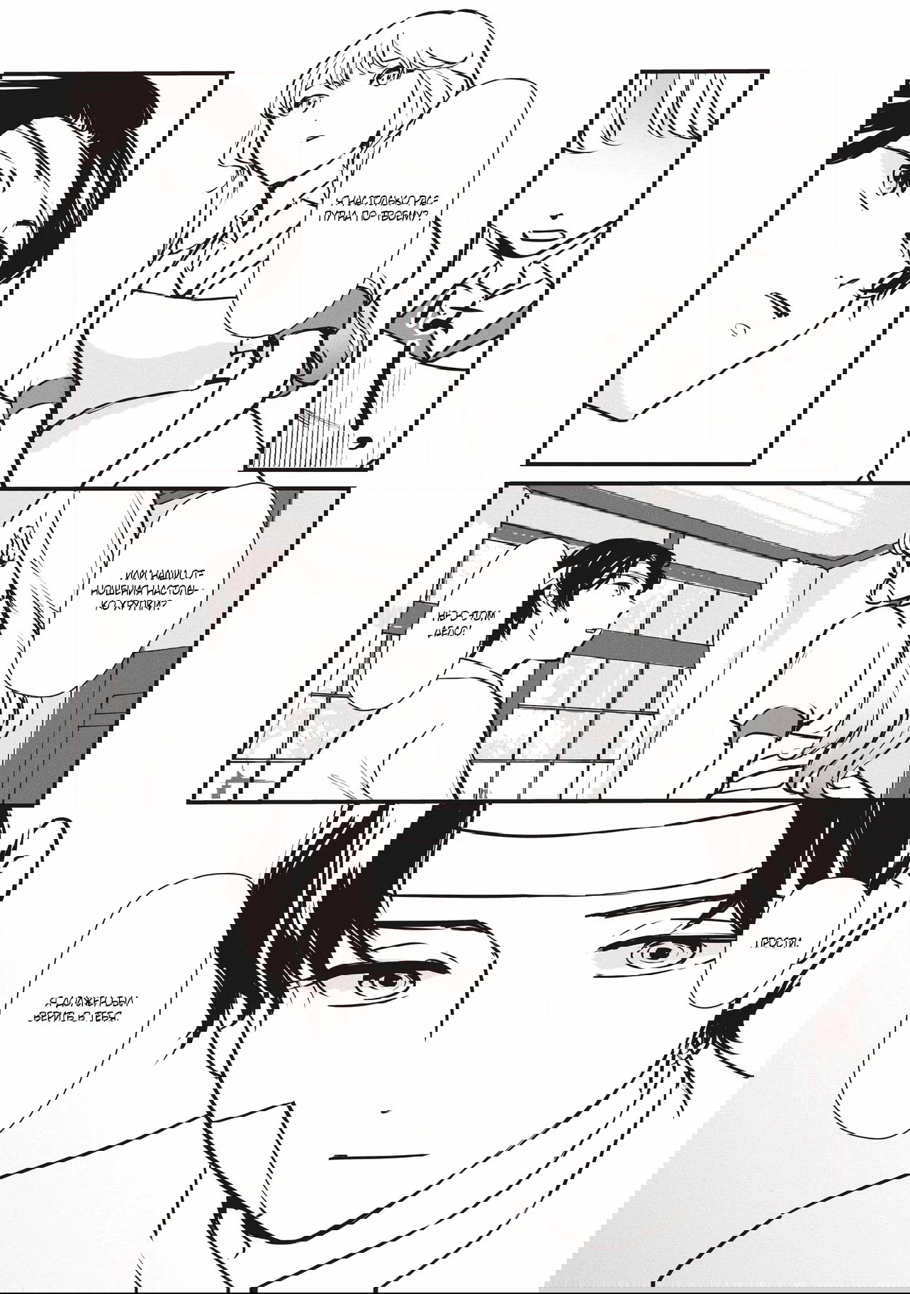 Манга Перерождение в толстяка: Я стал тренером антагонистов?! - Глава 11.1 Страница 3