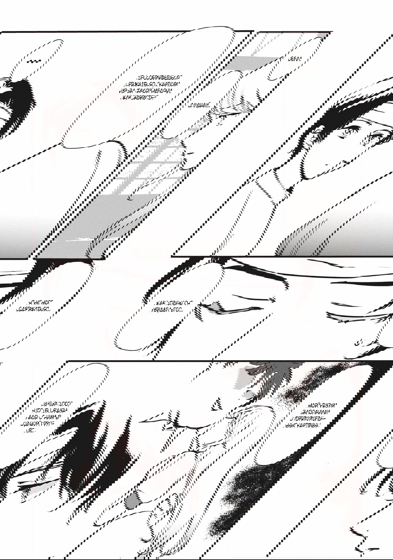 Манга Перерождение в толстяка: Я стал тренером антагонистов?! - Глава 11.1 Страница 2