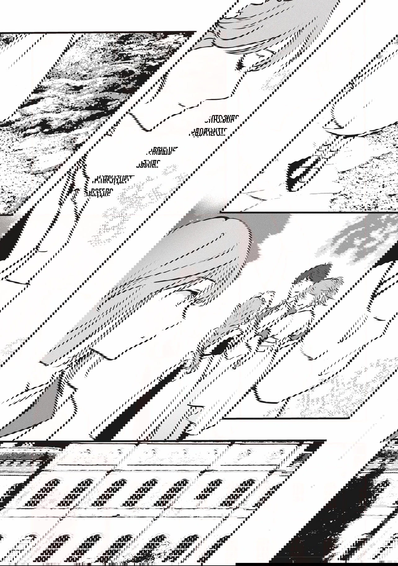 Манга Перерождение в толстяка: Я стал тренером антагонистов?! - Глава 11.1 Страница 11