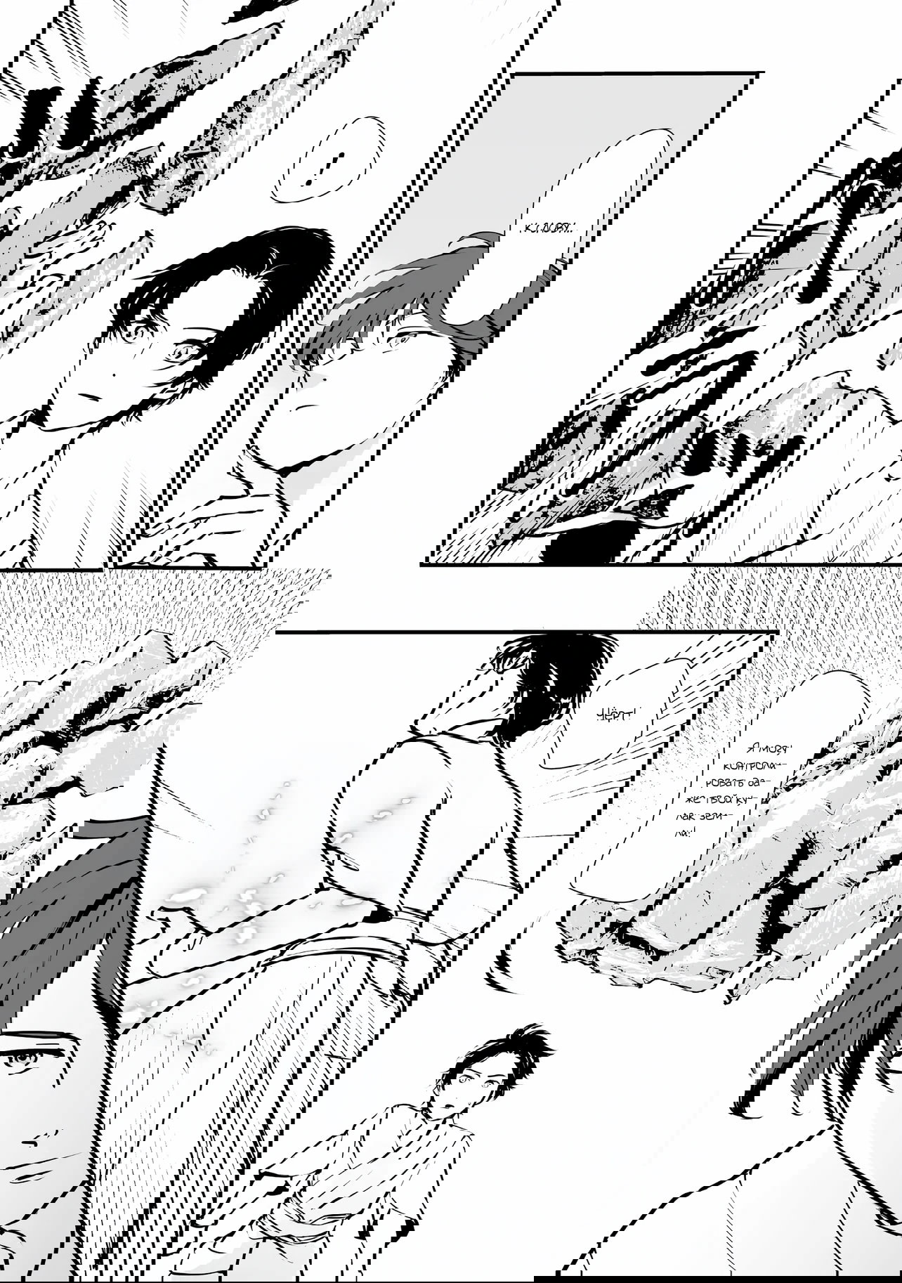 Манга Перерождение в толстяка: Я стал тренером антагонистов?! - Глава 10.2 Страница 7