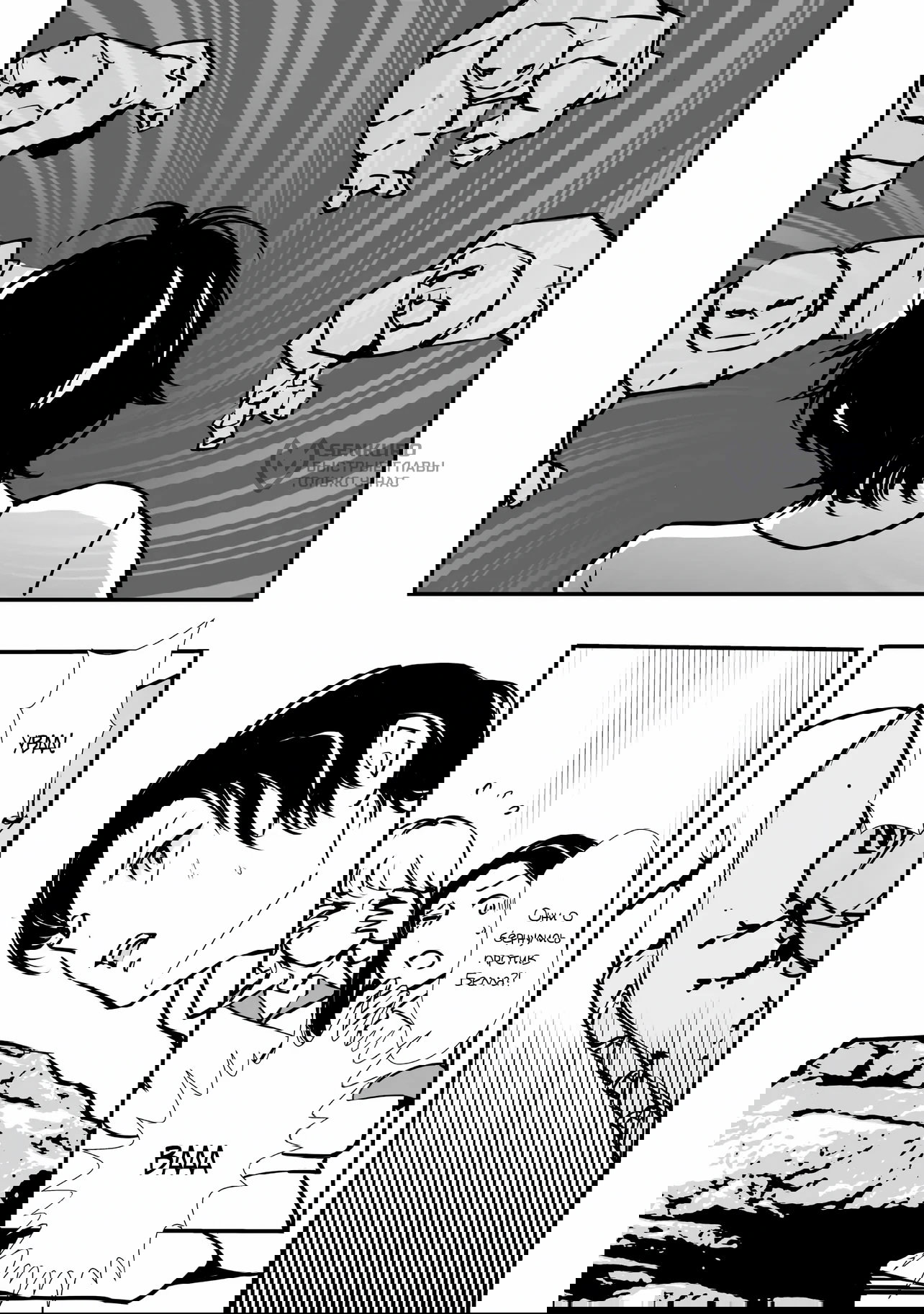 Манга Перерождение в толстяка: Я стал тренером антагонистов?! - Глава 10.2 Страница 5