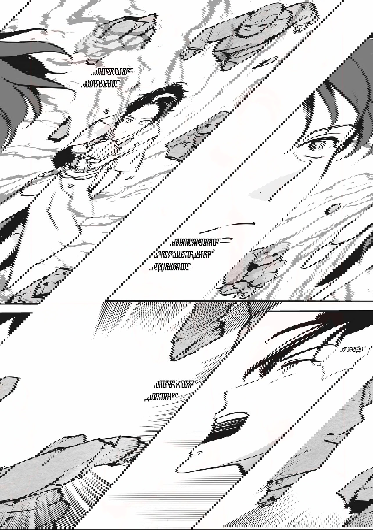 Манга Перерождение в толстяка: Я стал тренером антагонистов?! - Глава 10.2 Страница 3