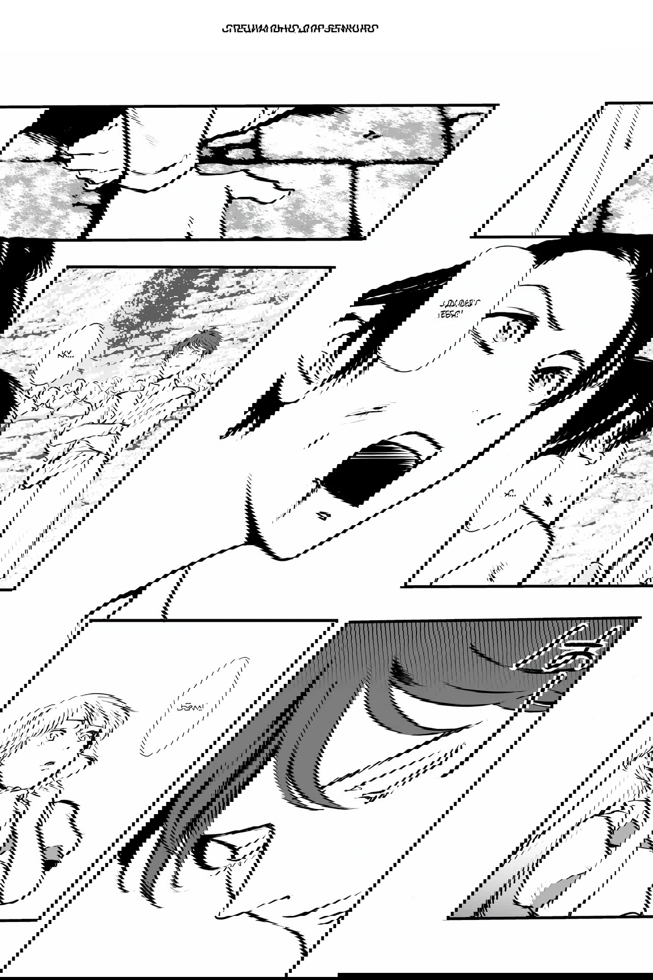 Манга Перерождение в толстяка: Я стал тренером антагонистов?! - Глава 10.2 Страница 1