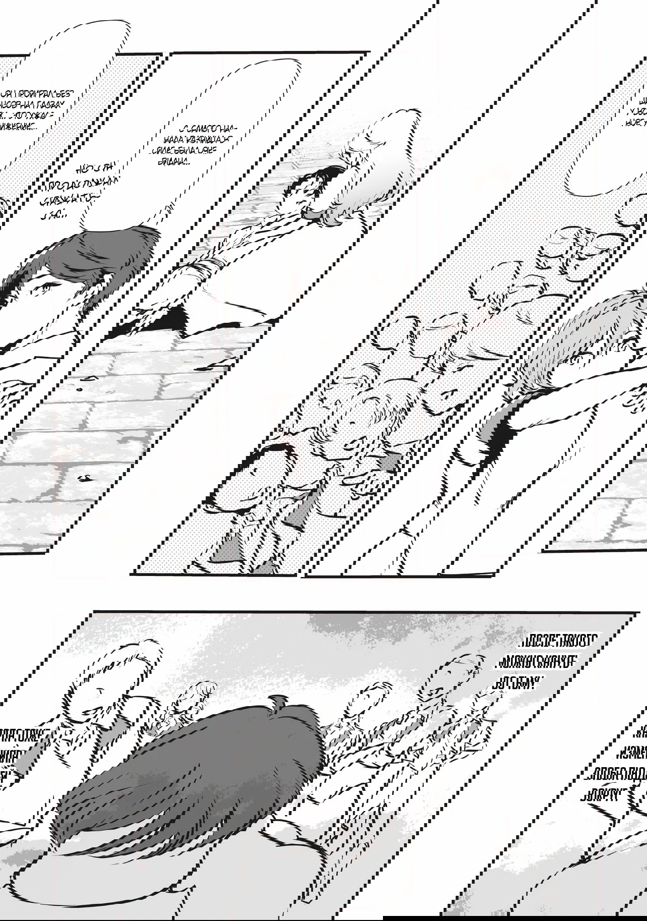 Манга Перерождение в толстяка: Я стал тренером антагонистов?! - Глава 10.2 Страница 11