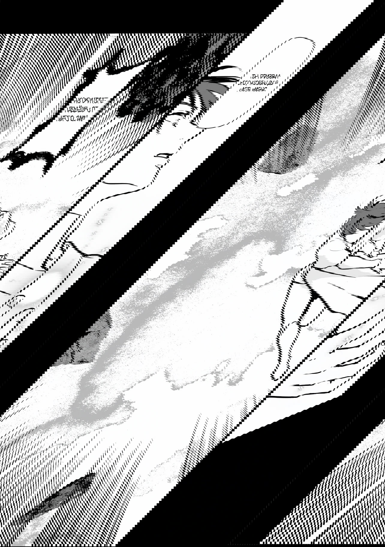 Манга Перерождение в толстяка: Я стал тренером антагонистов?! - Глава 10.2 Страница 8