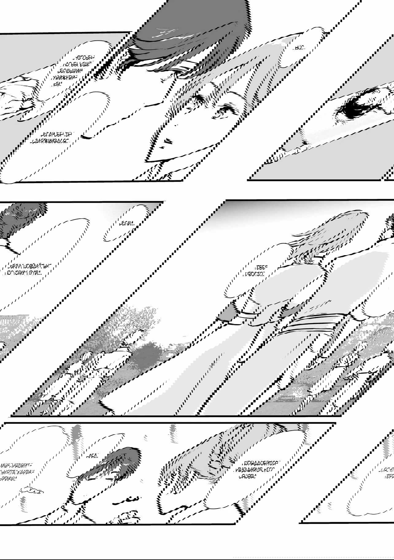 Манга Перерождение в толстяка: Я стал тренером антагонистов?! - Глава 10.2 Страница 12