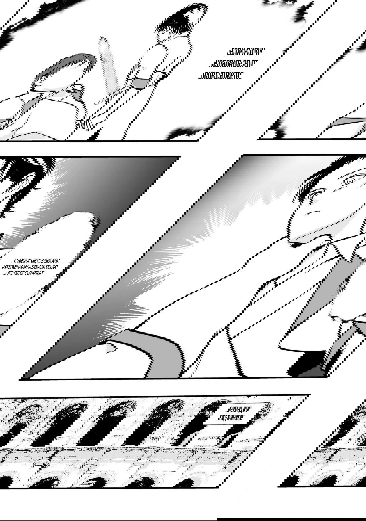 Манга Перерождение в толстяка: Я стал тренером антагонистов?! - Глава 10.1 Страница 4