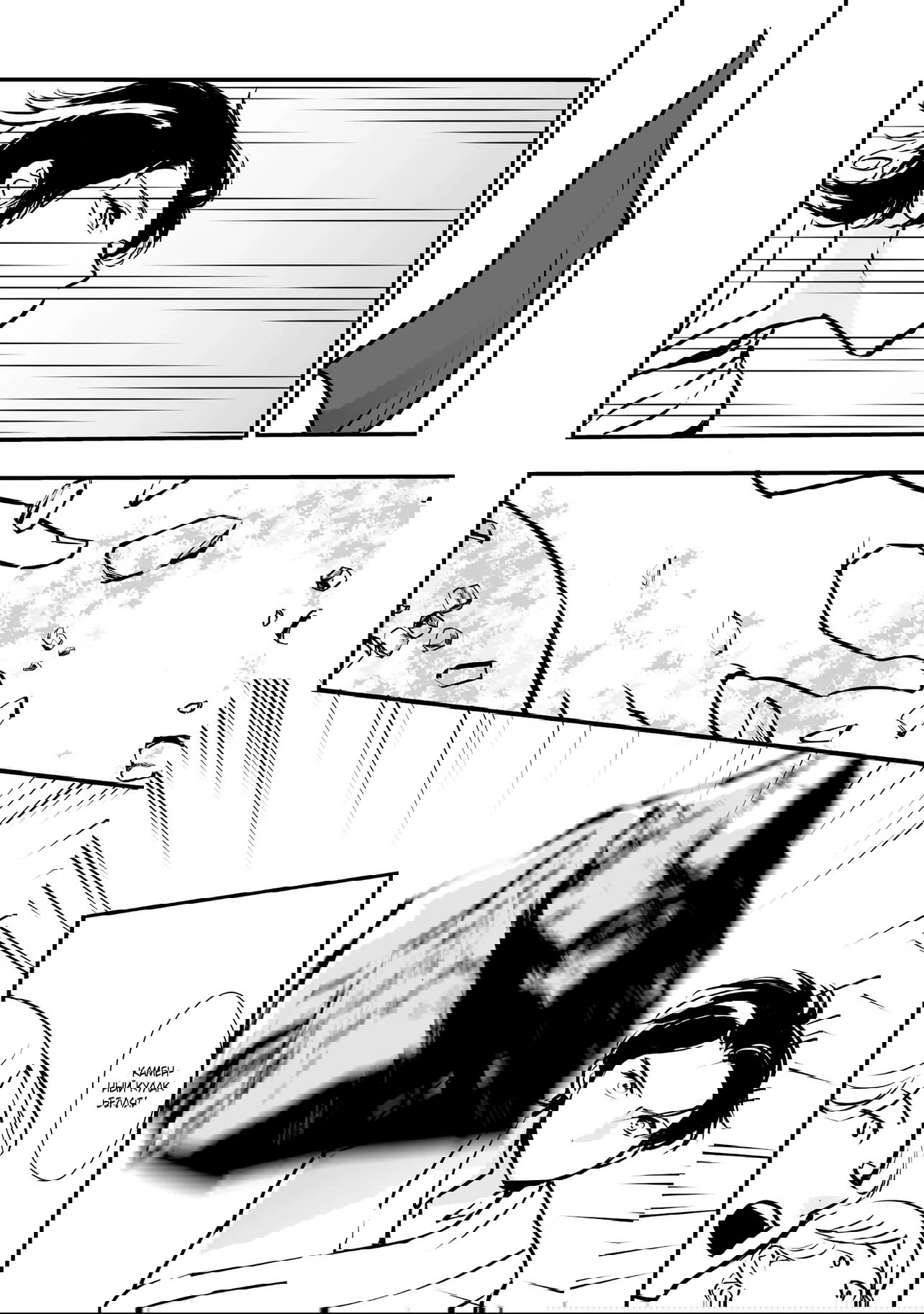 Манга Перерождение в толстяка: Я стал тренером антагонистов?! - Глава 10.1 Страница 6