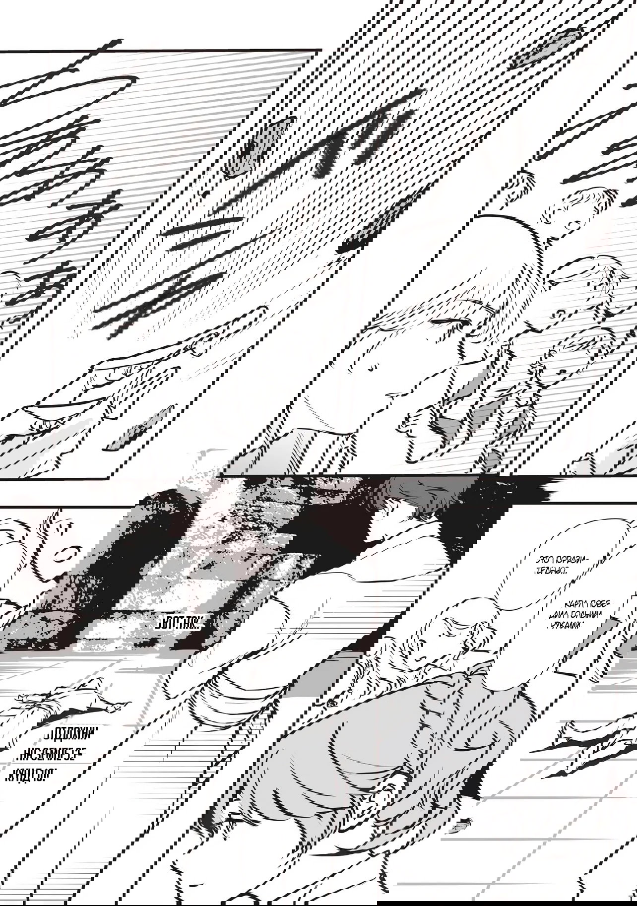 Манга Перерождение в толстяка: Я стал тренером антагонистов?! - Глава 10.1 Страница 12