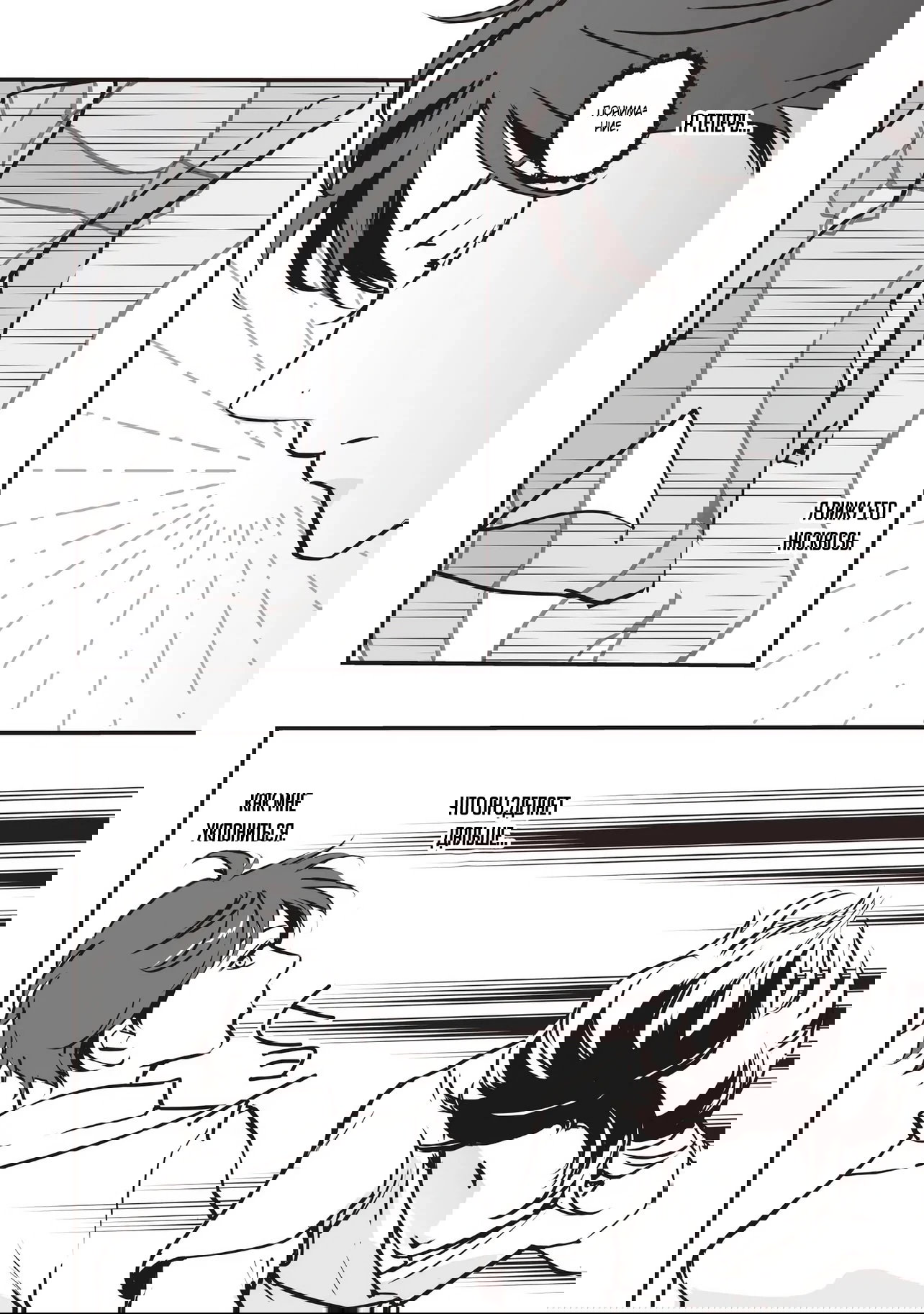 Манга Перерождение в толстяка: Я стал тренером антагонистов?! - Глава 10.1 Страница 8