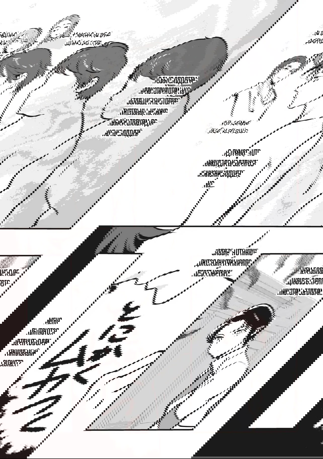 Манга Перерождение в толстяка: Я стал тренером антагонистов?! - Глава 10.1 Страница 3