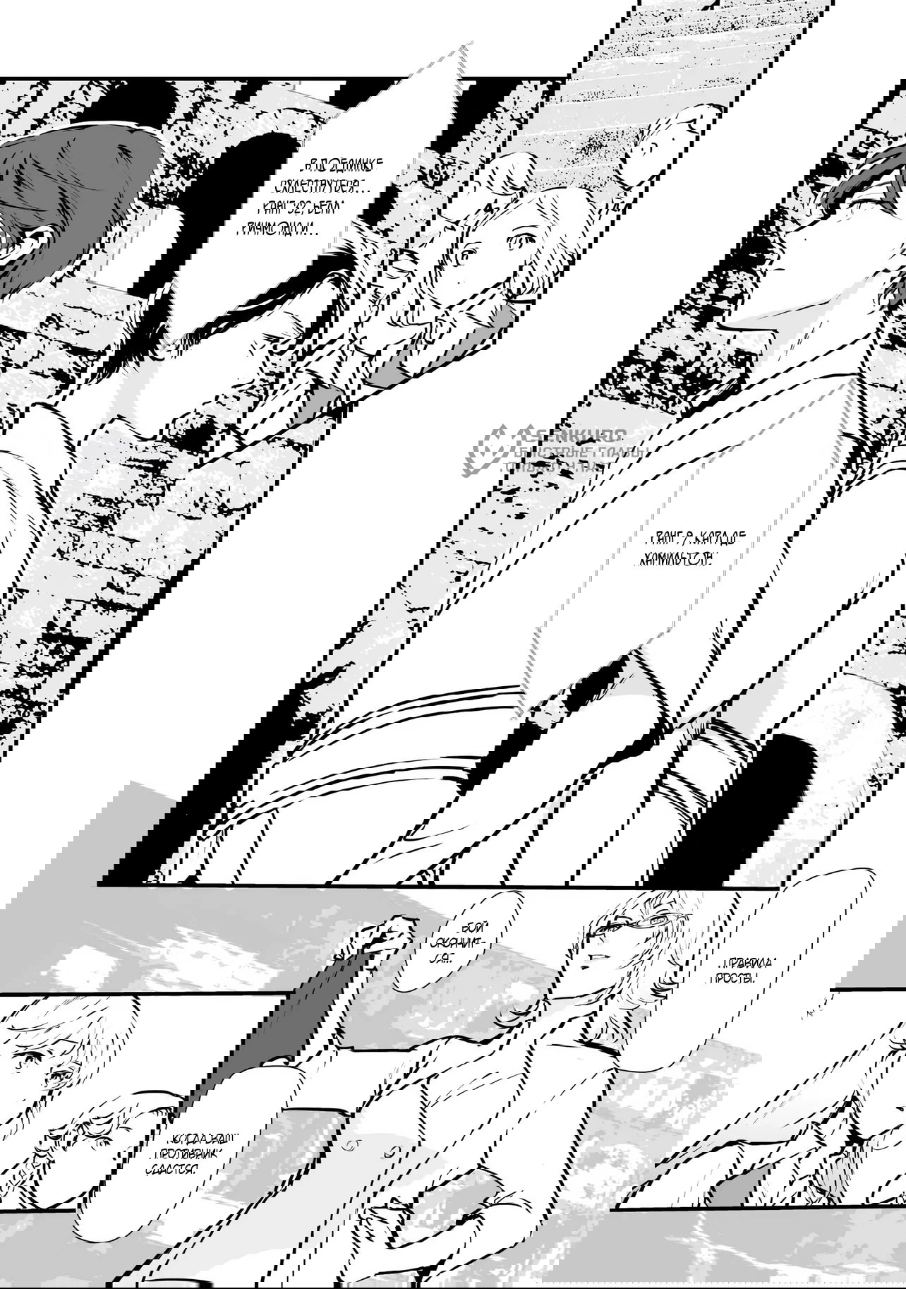 Манга Перерождение в толстяка: Я стал тренером антагонистов?! - Глава 10.1 Страница 5