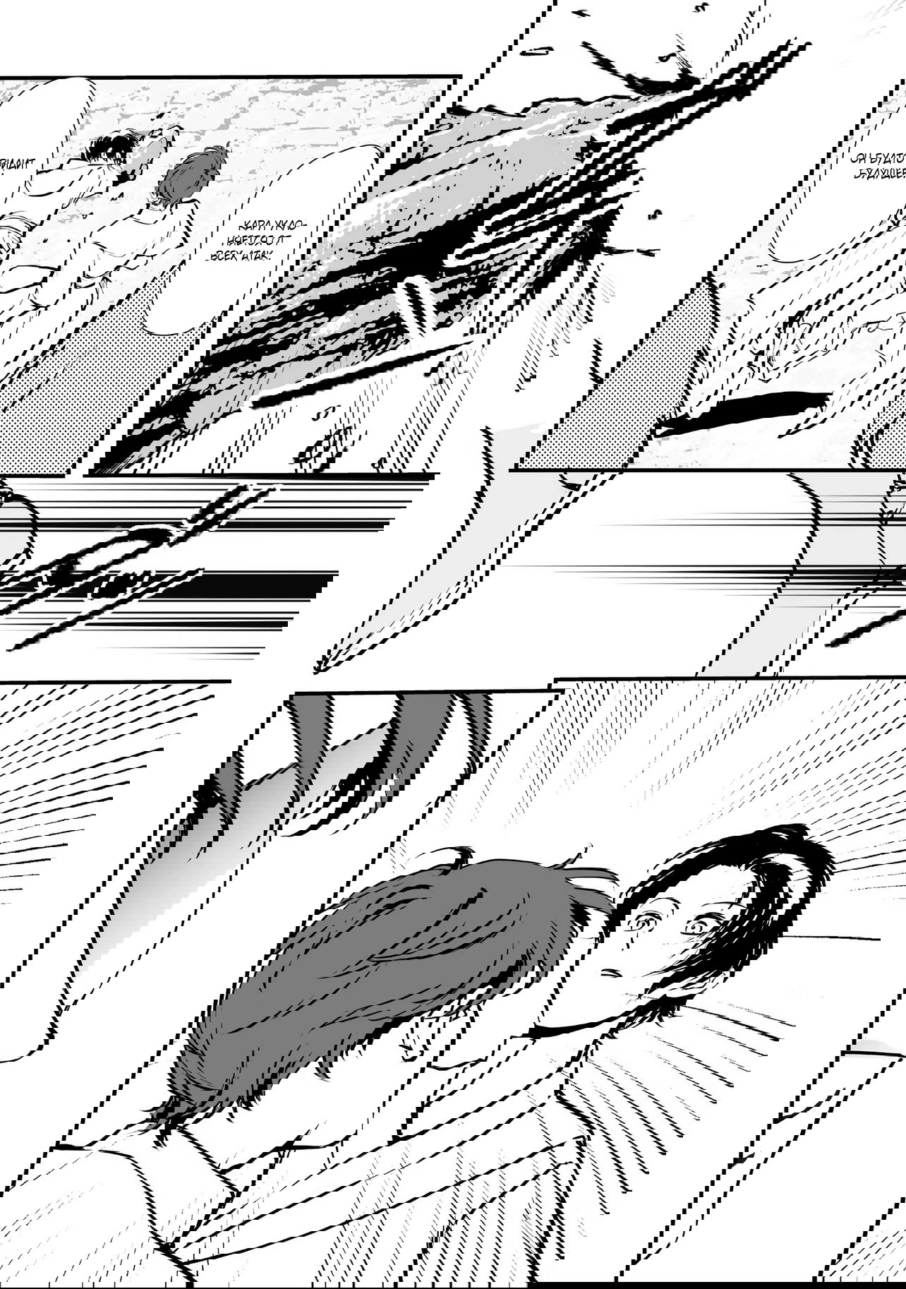 Манга Перерождение в толстяка: Я стал тренером антагонистов?! - Глава 10.1 Страница 10