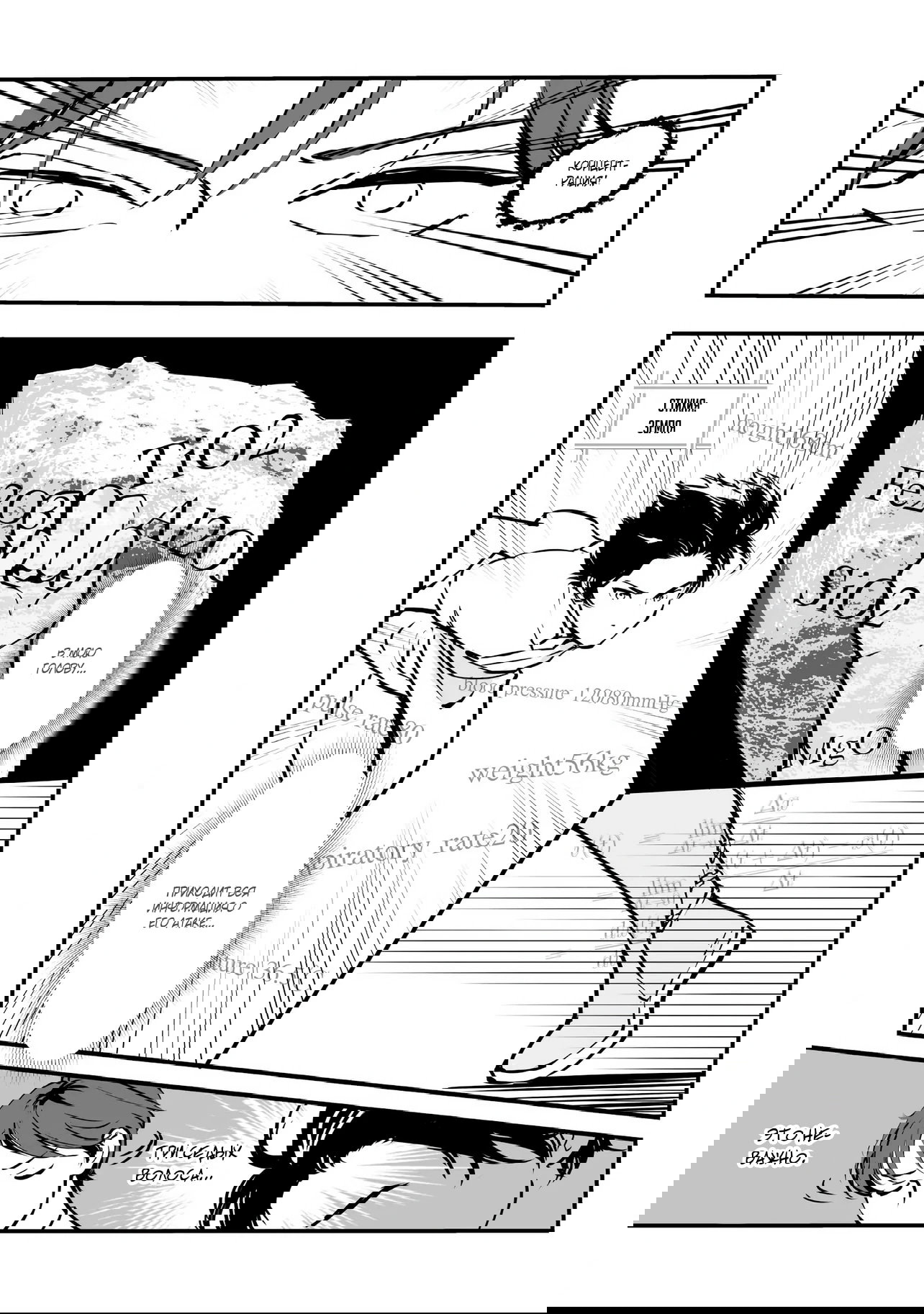 Манга Перерождение в толстяка: Я стал тренером антагонистов?! - Глава 10.1 Страница 7