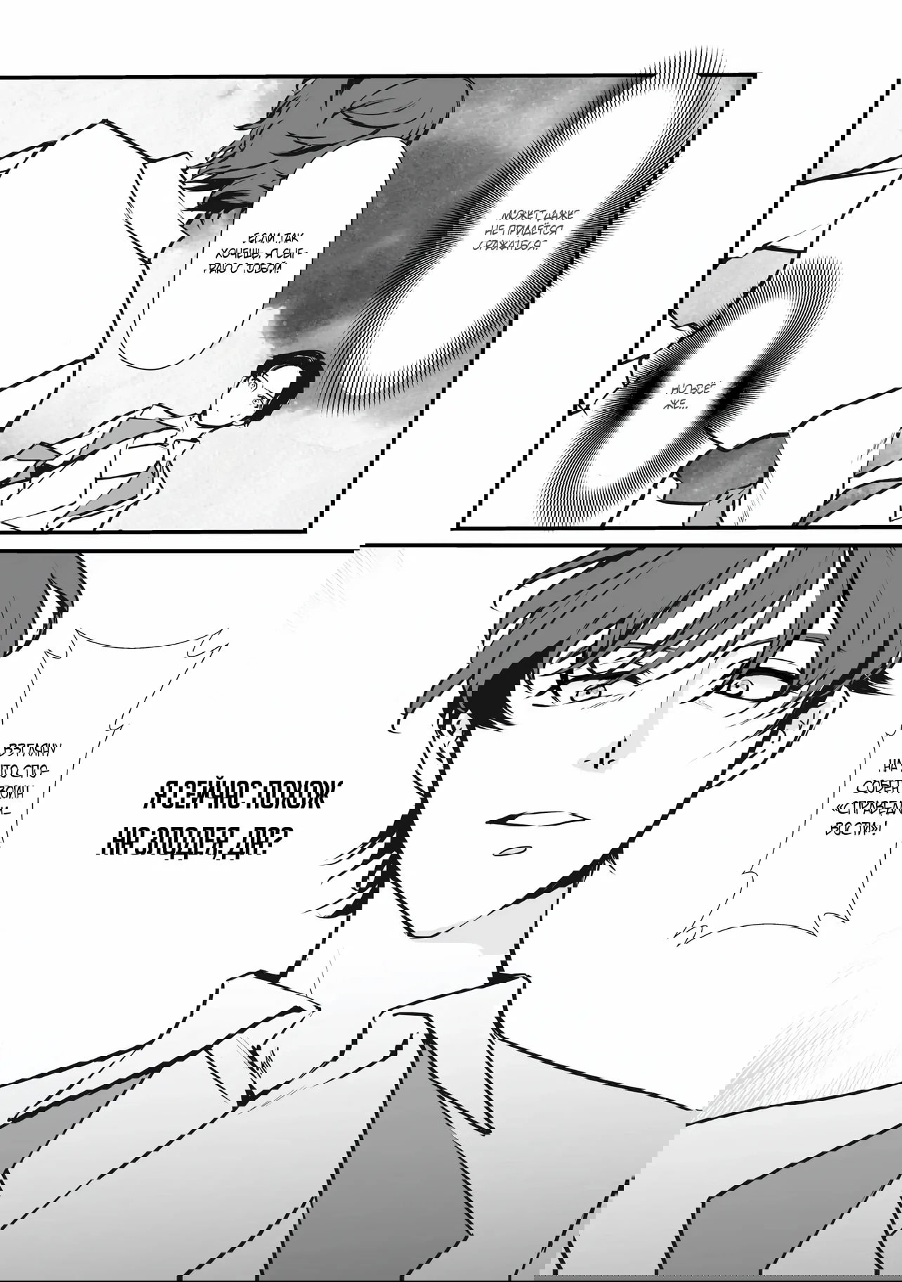 Манга Перерождение в толстяка: Я стал тренером антагонистов?! - Глава 9.2 Страница 12