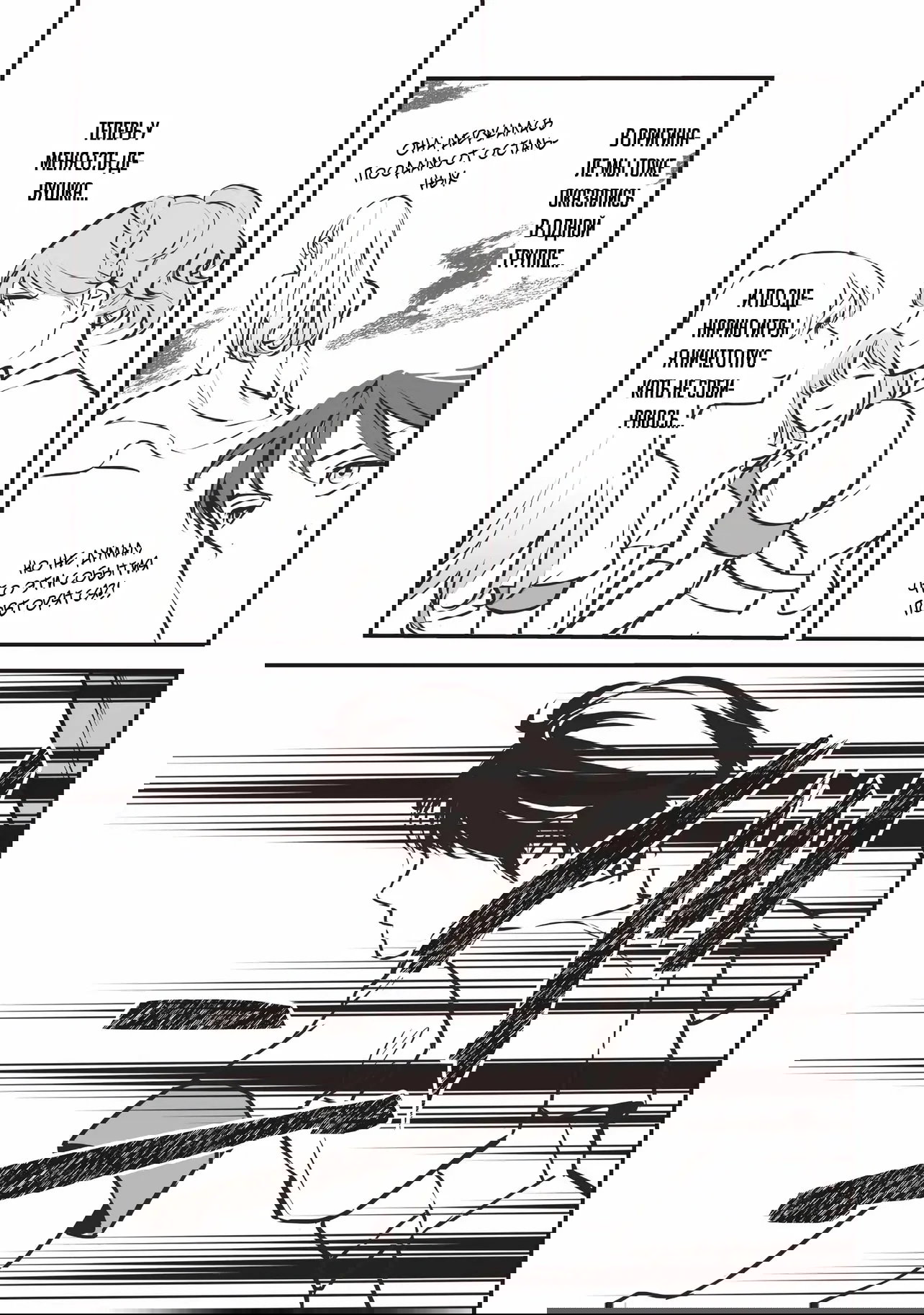 Манга Перерождение в толстяка: Я стал тренером антагонистов?! - Глава 9.2 Страница 7