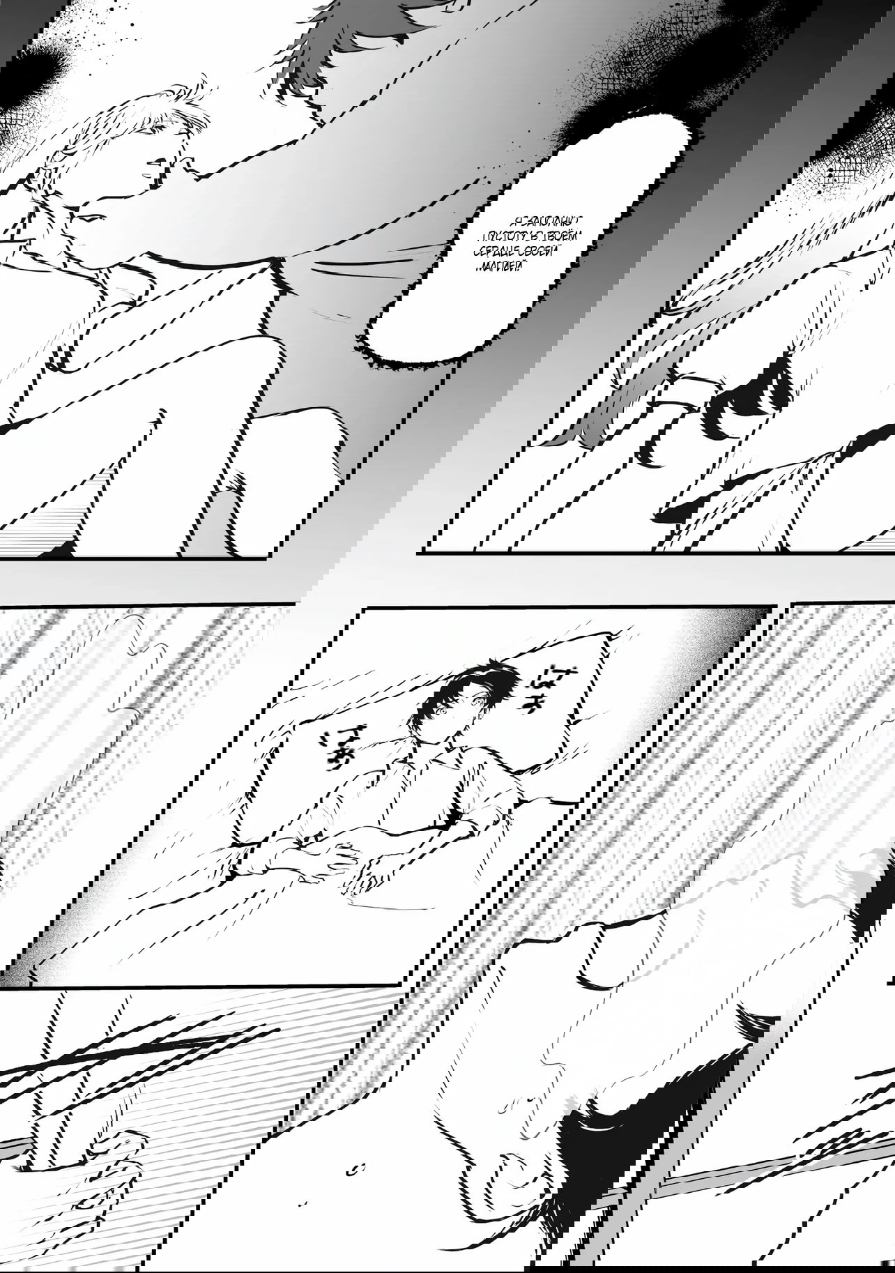 Манга Перерождение в толстяка: Я стал тренером антагонистов?! - Глава 9.2 Страница 2