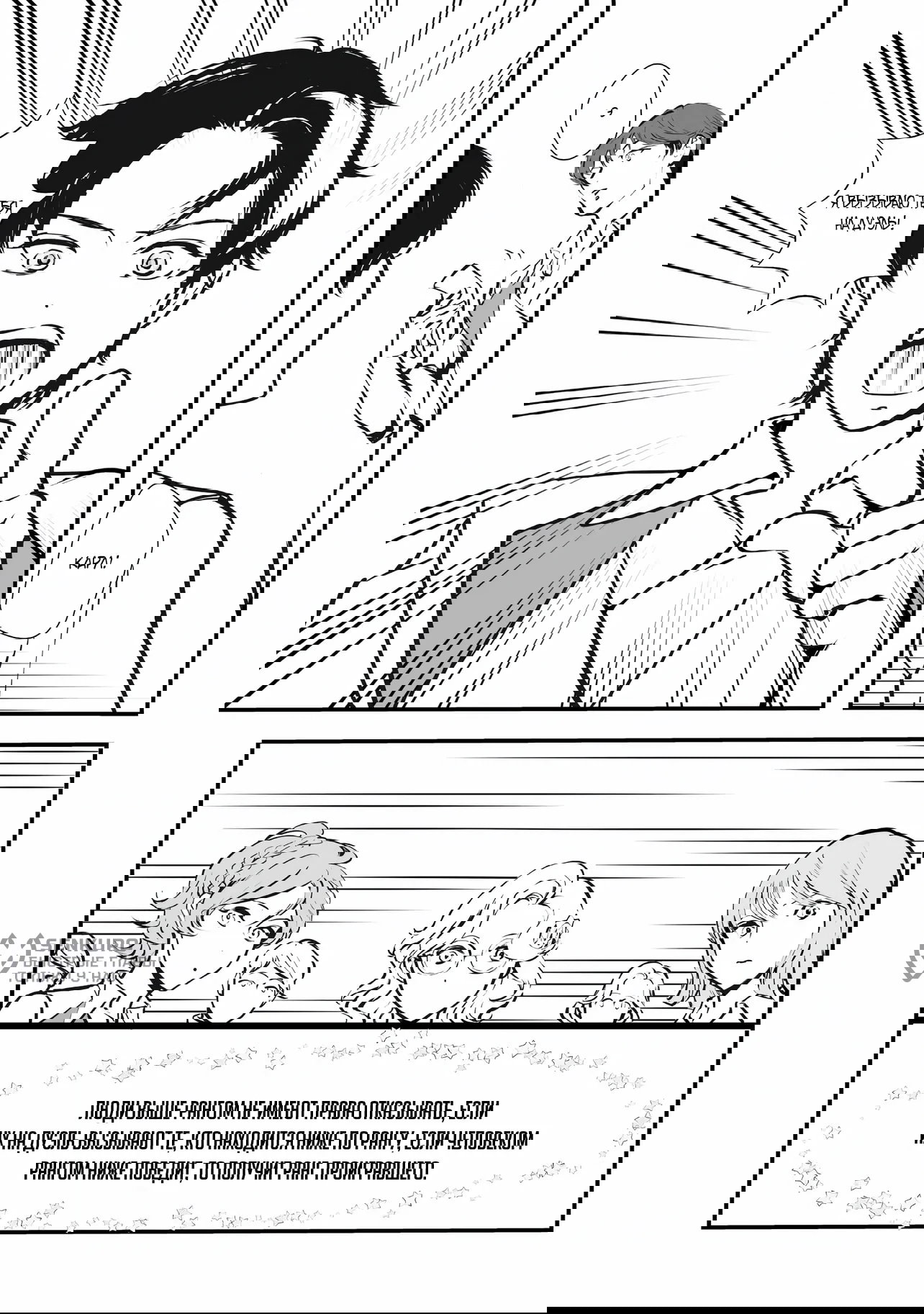 Манга Перерождение в толстяка: Я стал тренером антагонистов?! - Глава 9.2 Страница 9