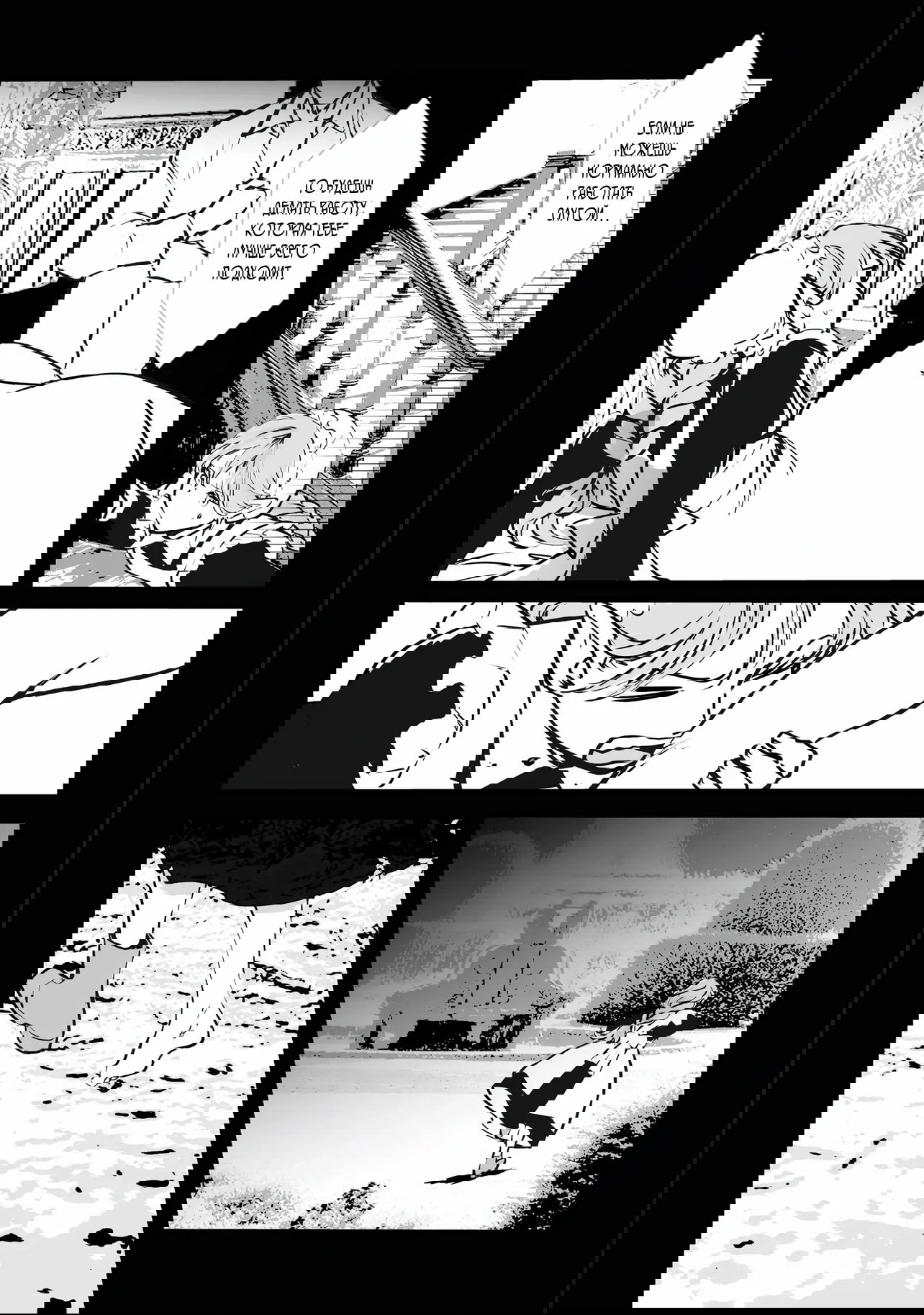 Манга Перерождение в толстяка: Я стал тренером антагонистов?! - Глава 9.1 Страница 7