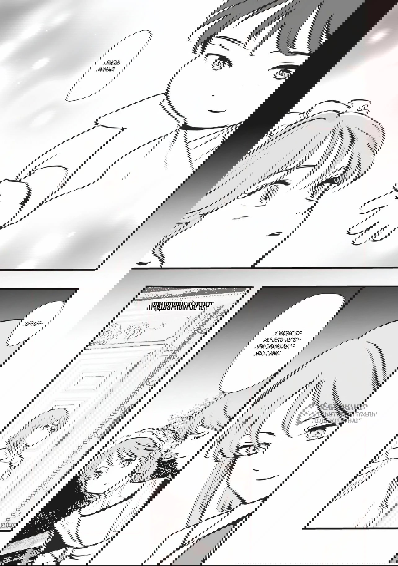 Манга Перерождение в толстяка: Я стал тренером антагонистов?! - Глава 9.1 Страница 9