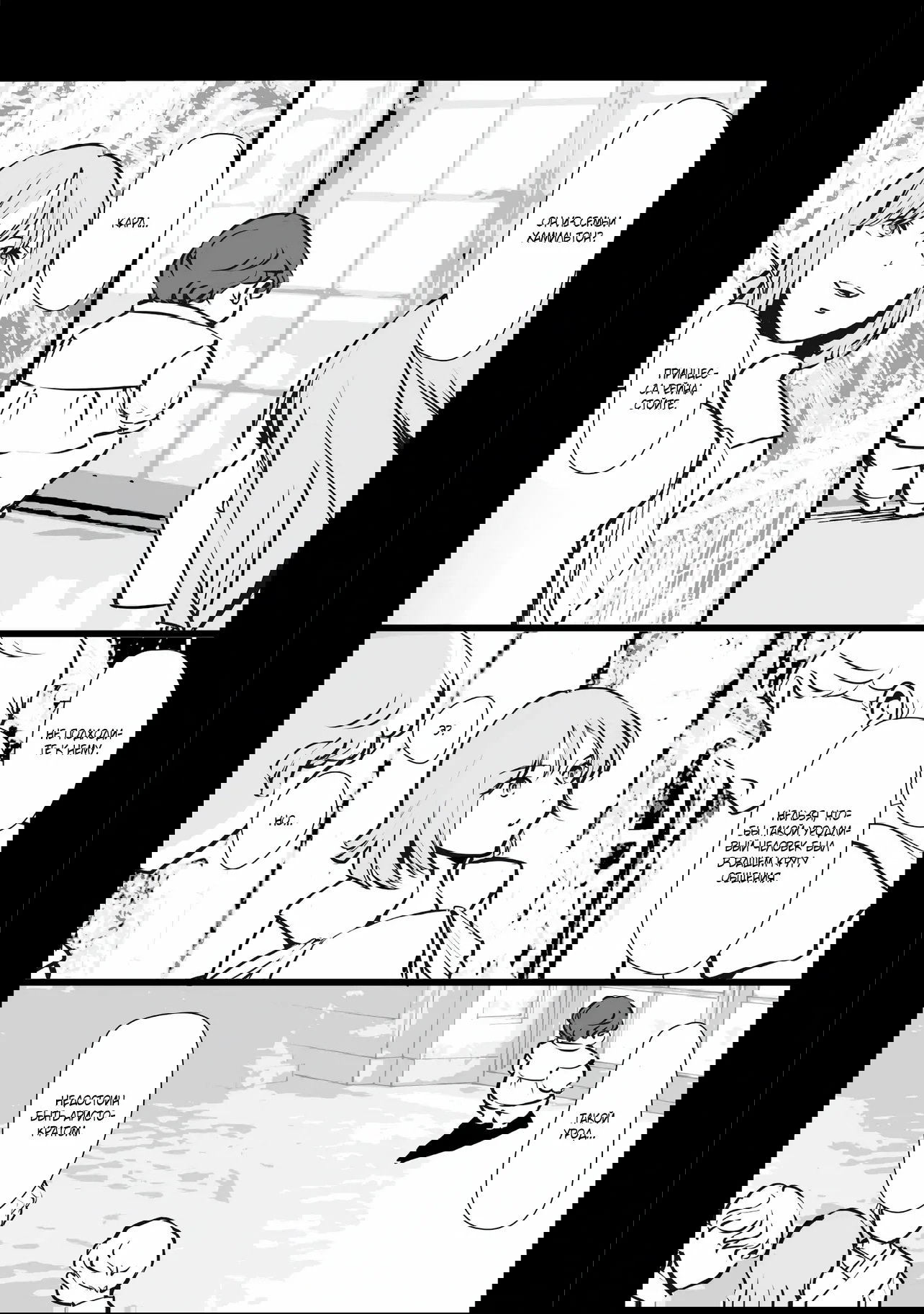 Манга Перерождение в толстяка: Я стал тренером антагонистов?! - Глава 9.1 Страница 10