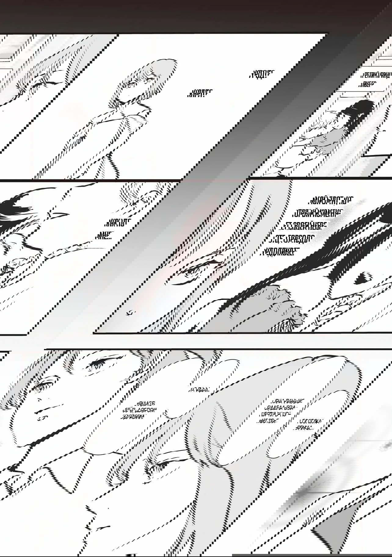 Манга Перерождение в толстяка: Я стал тренером антагонистов?! - Глава 9.1 Страница 11