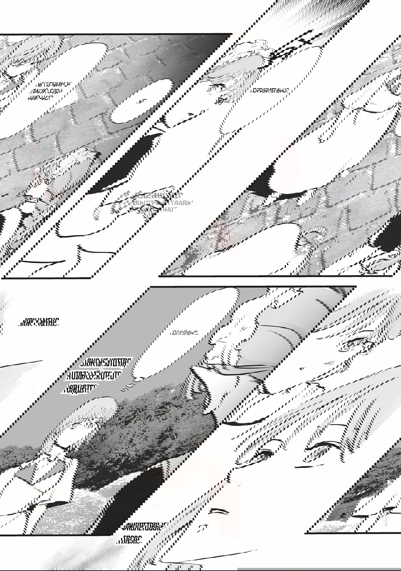 Манга Перерождение в толстяка: Я стал тренером антагонистов?! - Глава 9.1 Страница 5