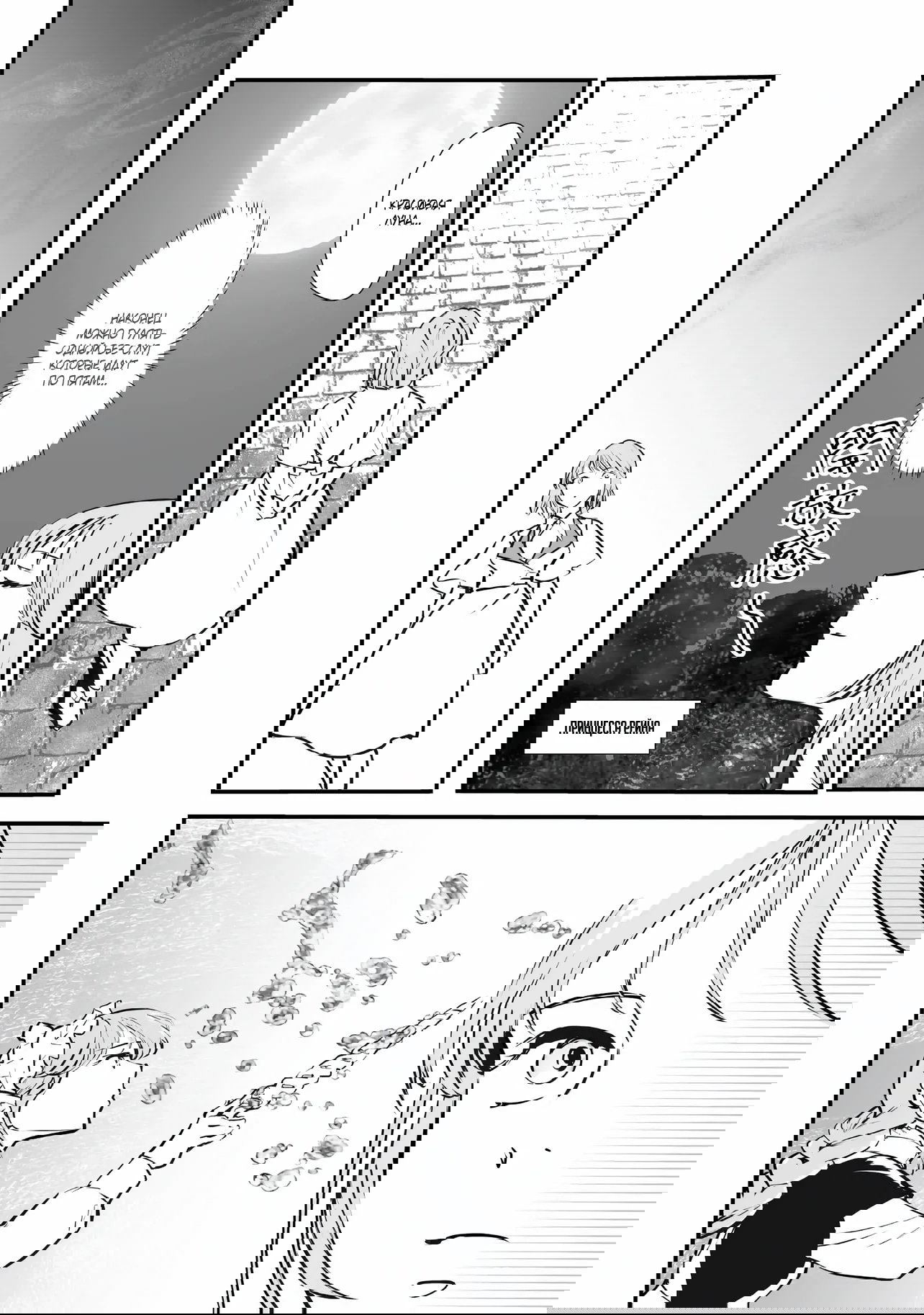 Манга Перерождение в толстяка: Я стал тренером антагонистов?! - Глава 9.1 Страница 4