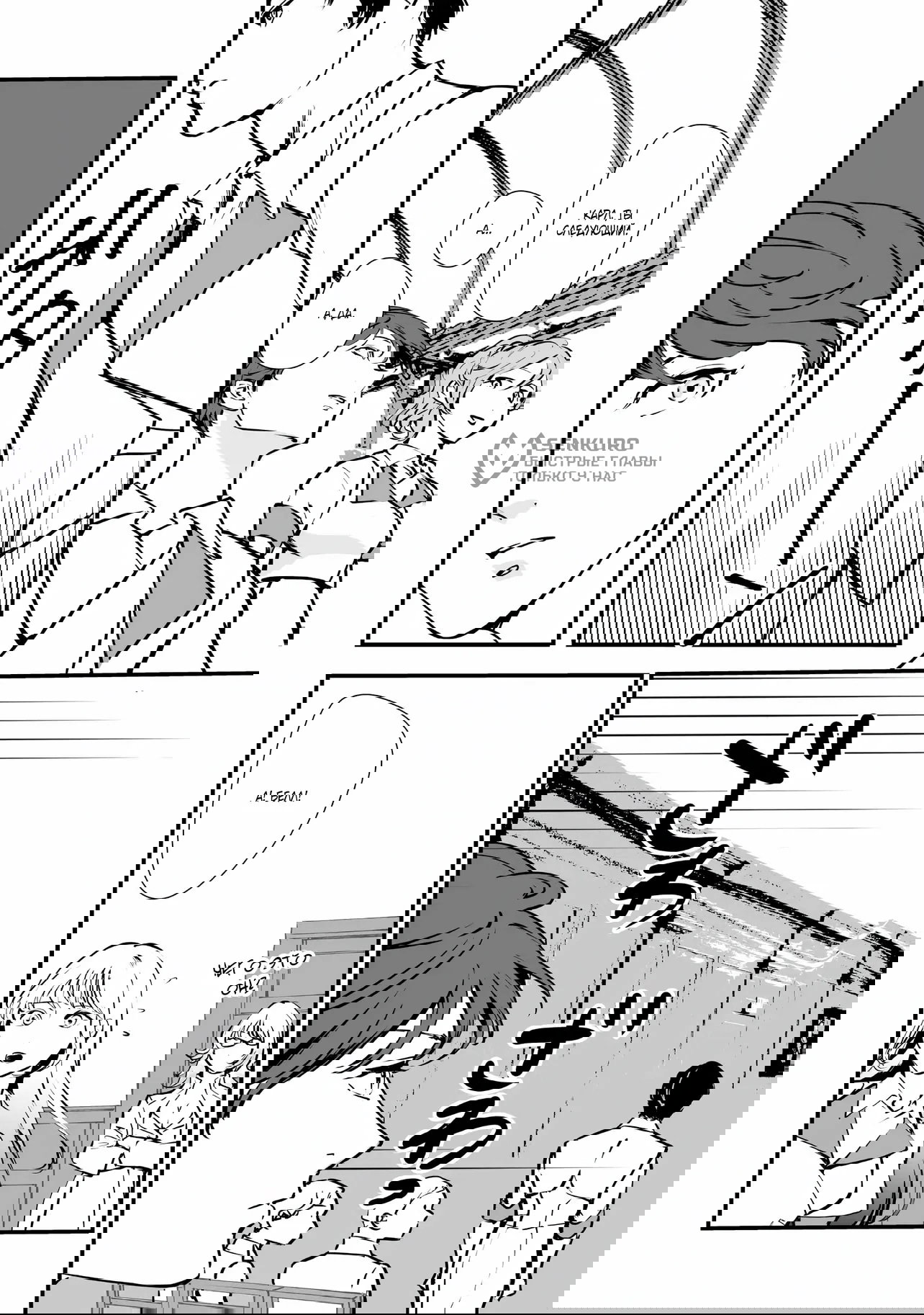 Манга Перерождение в толстяка: Я стал тренером антагонистов?! - Глава 8.2 Страница 5