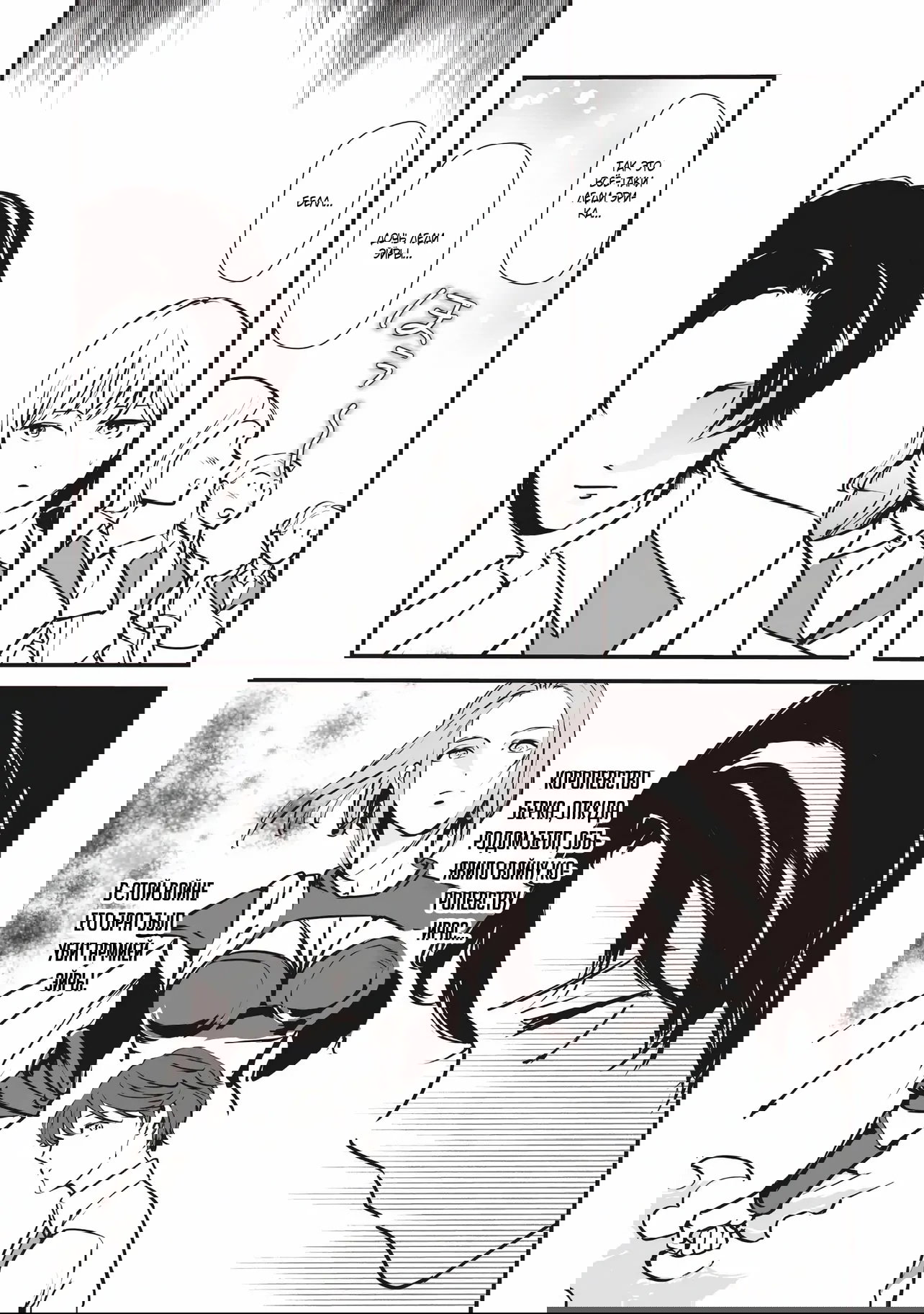 Манга Перерождение в толстяка: Я стал тренером антагонистов?! - Глава 8.2 Страница 4