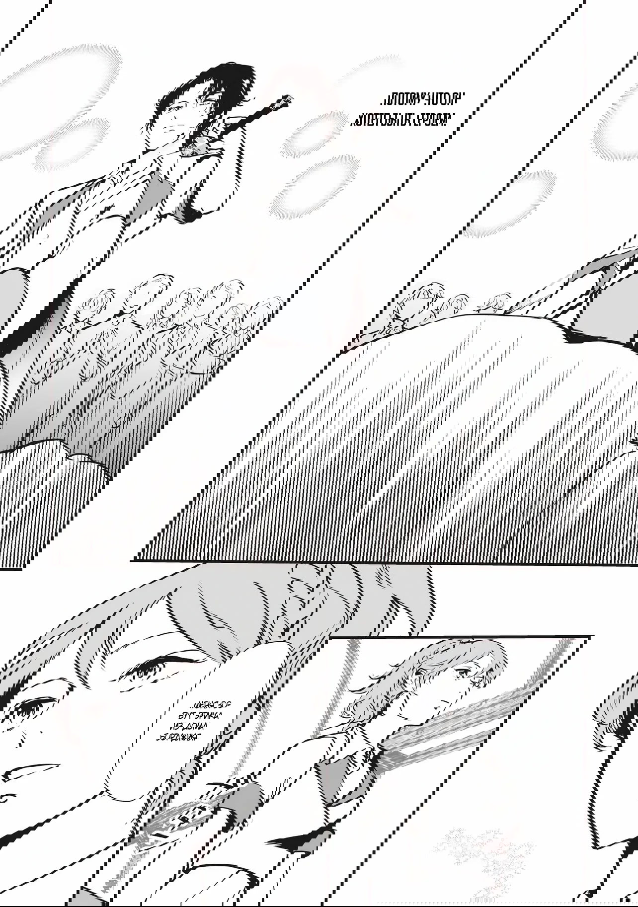 Манга Перерождение в толстяка: Я стал тренером антагонистов?! - Глава 8.2 Страница 3