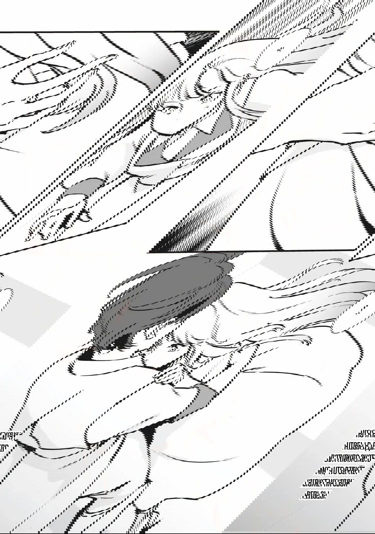 Манга Перерождение в толстяка: Я стал тренером антагонистов?! - Глава 8.2 Страница 8