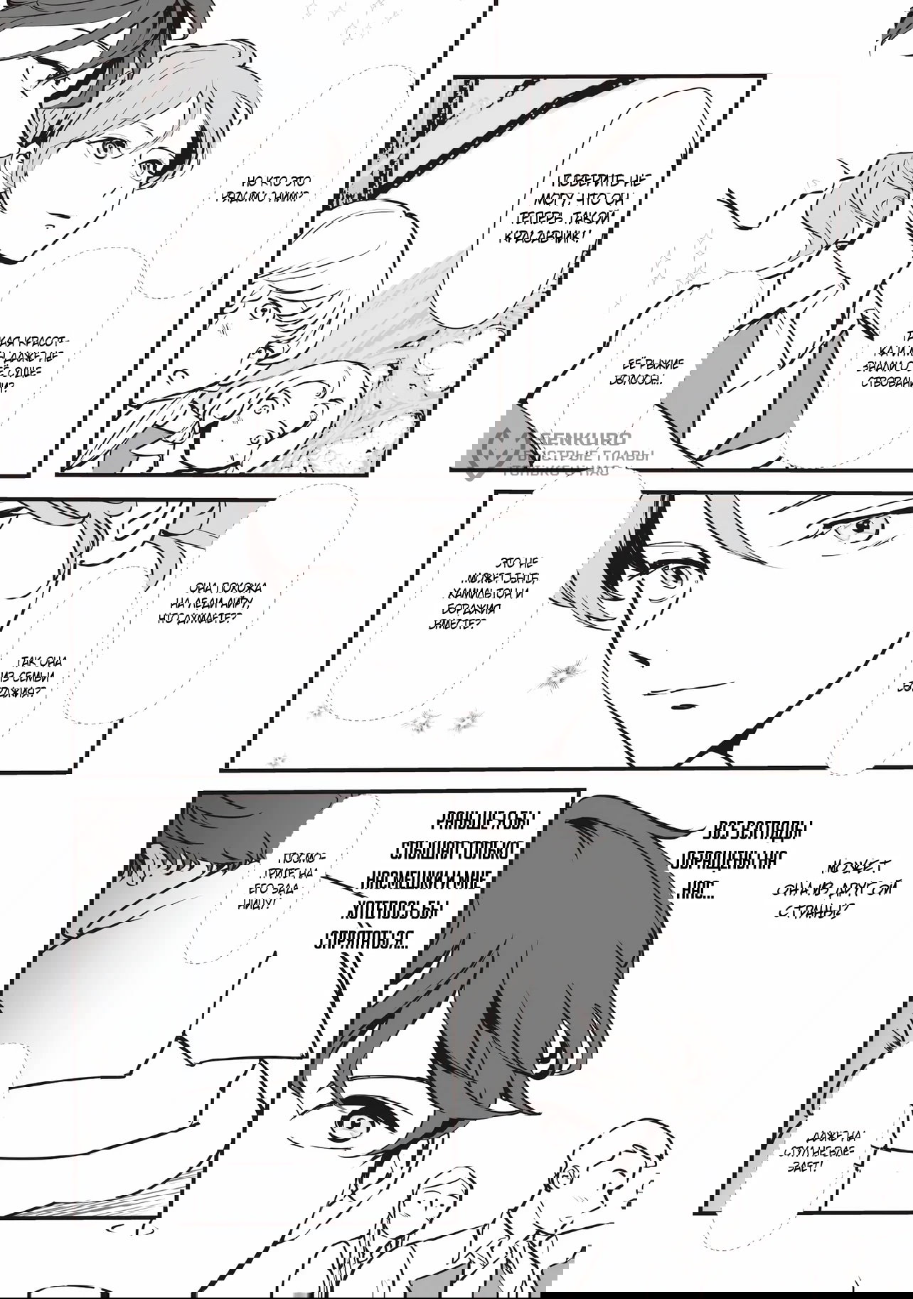 Манга Перерождение в толстяка: Я стал тренером антагонистов?! - Глава 8.1 Страница 5