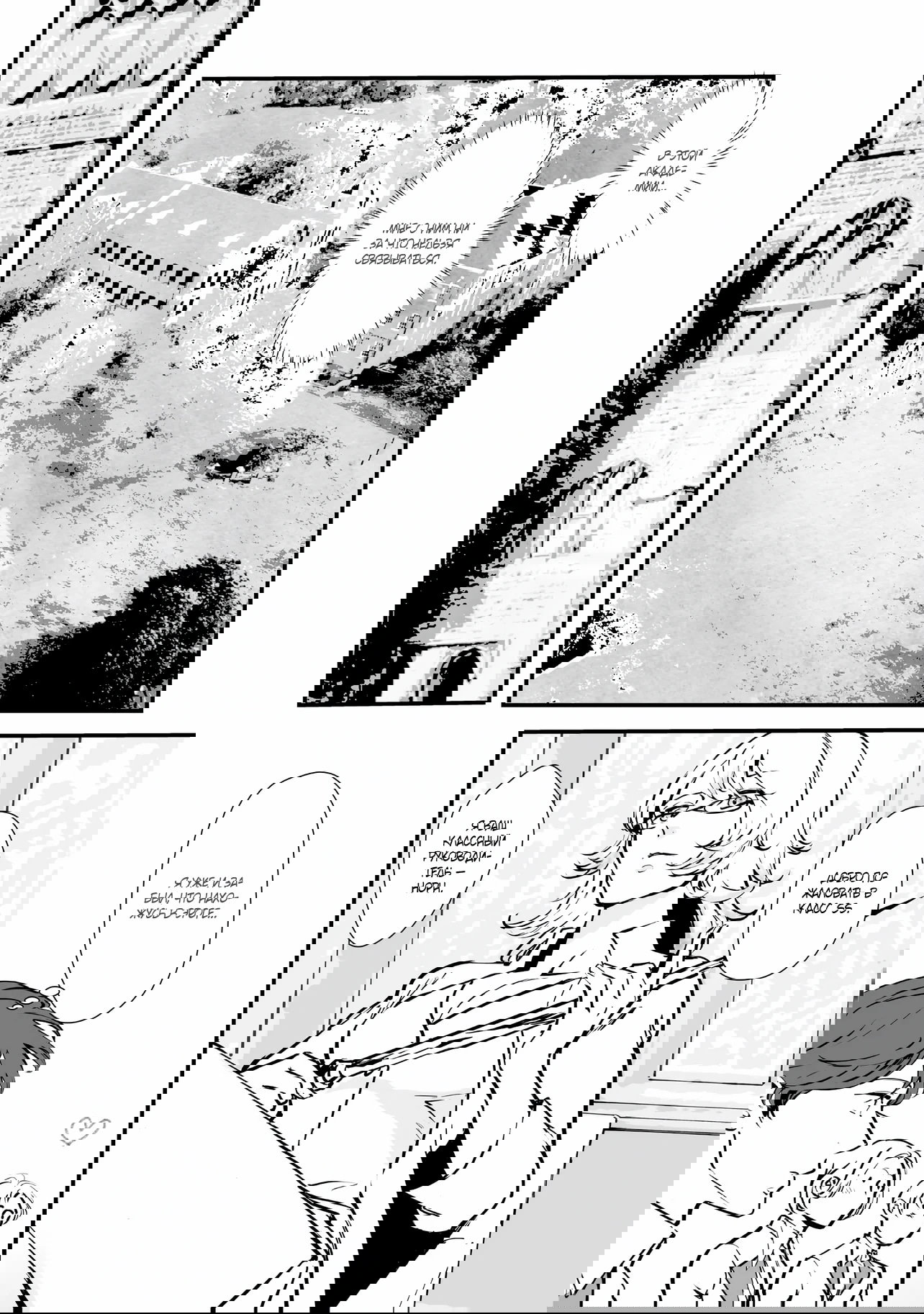 Манга Перерождение в толстяка: Я стал тренером антагонистов?! - Глава 8.1 Страница 8