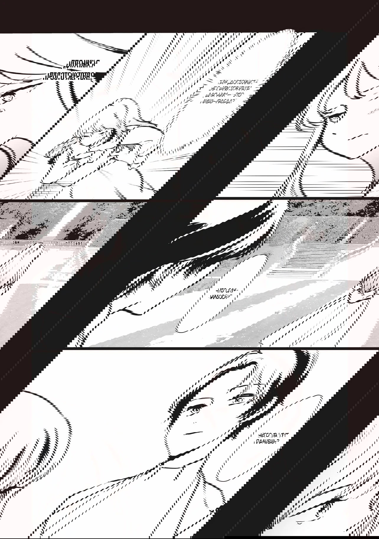 Манга Перерождение в толстяка: Я стал тренером антагонистов?! - Глава 8.1 Страница 13