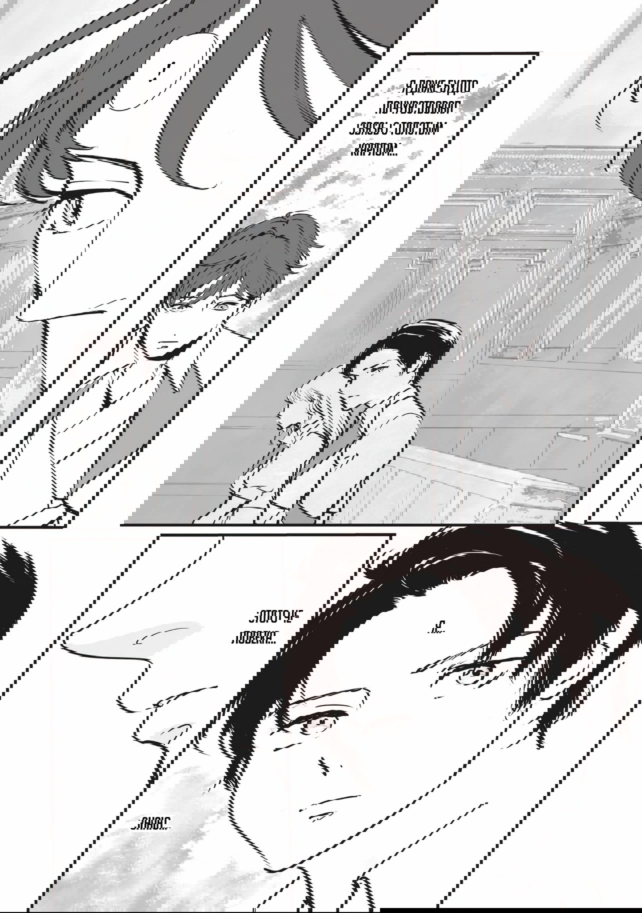 Манга Перерождение в толстяка: Я стал тренером антагонистов?! - Глава 8.1 Страница 7