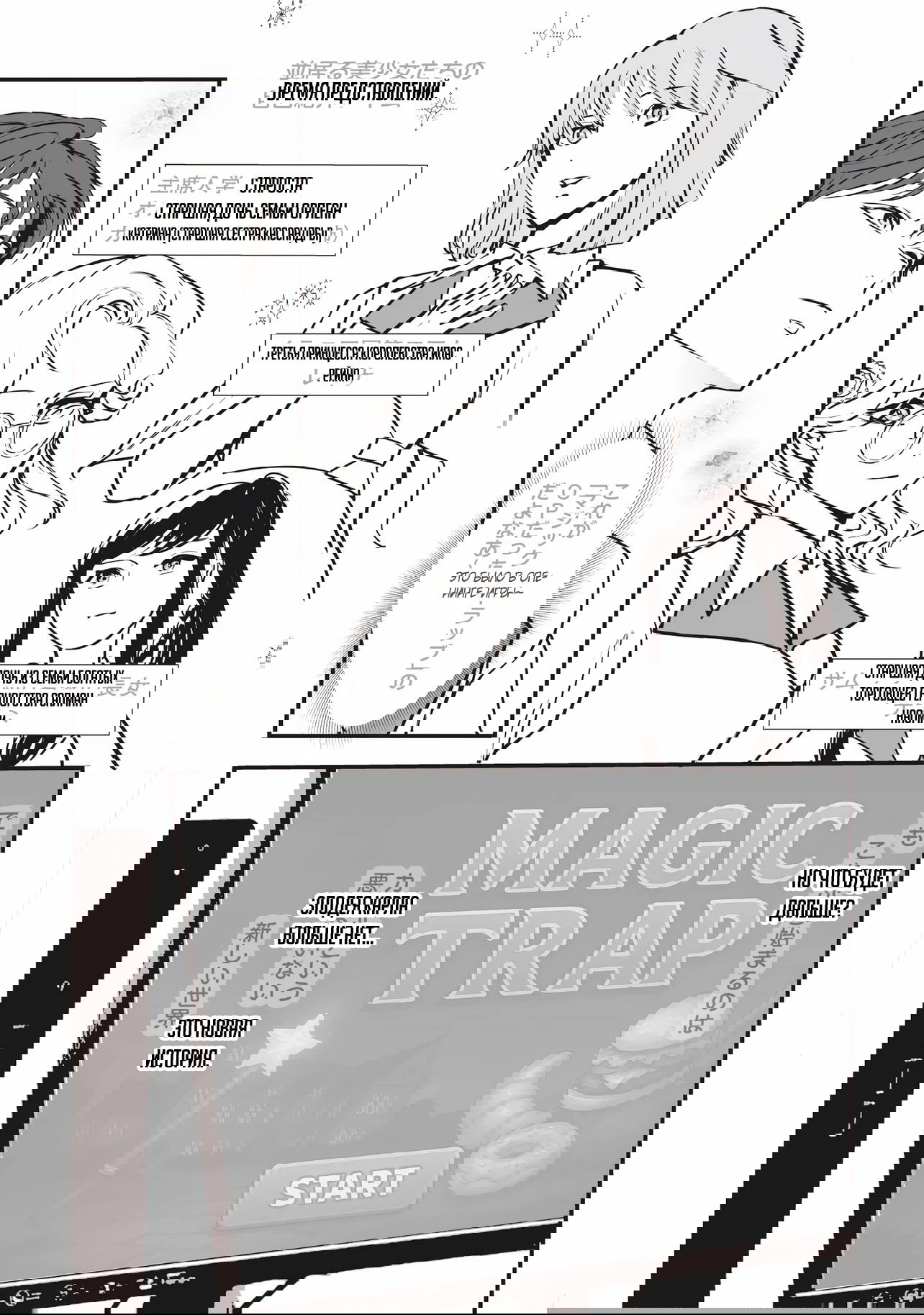 Манга Перерождение в толстяка: Я стал тренером антагонистов?! - Глава 8.1 Страница 10