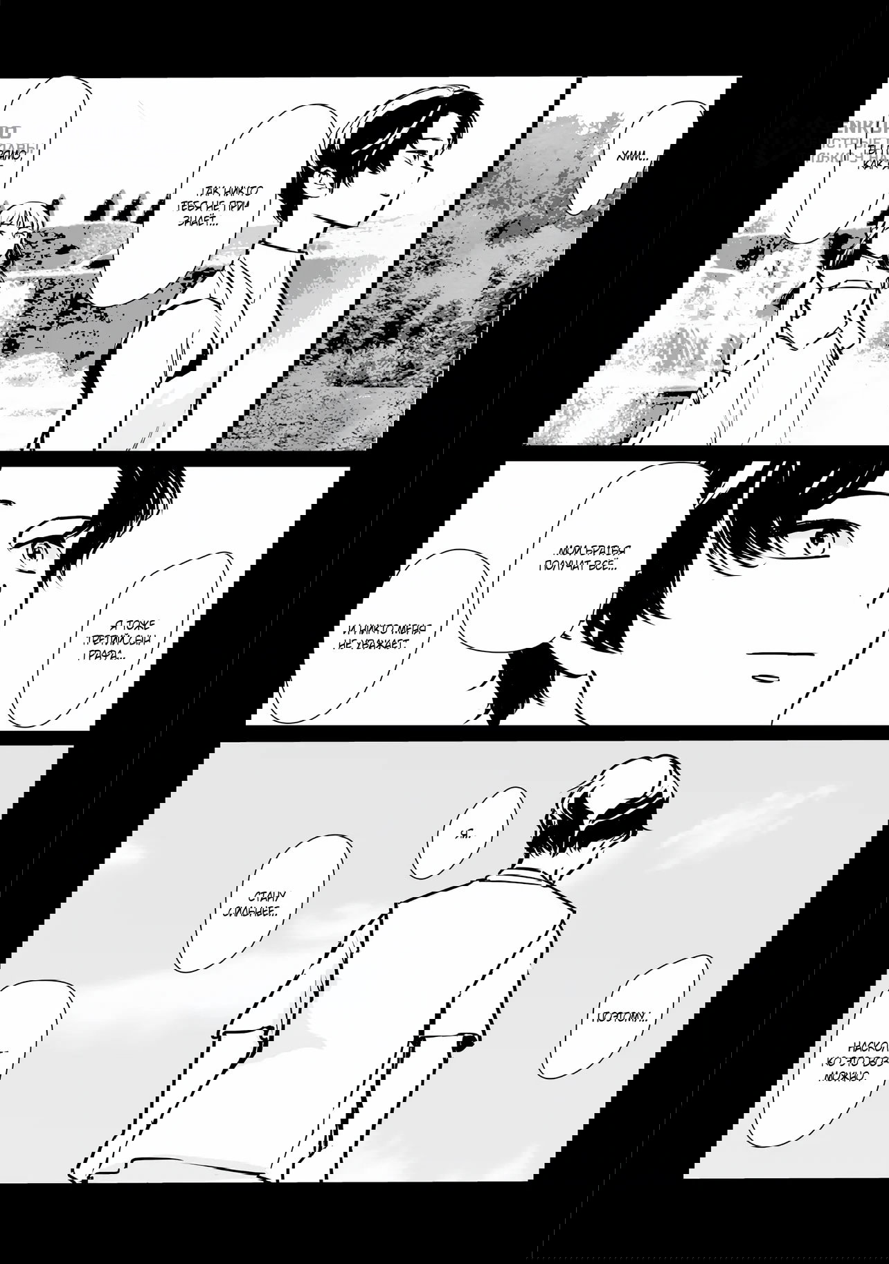 Манга Перерождение в толстяка: Я стал тренером антагонистов?! - Глава 8.1 Страница 14