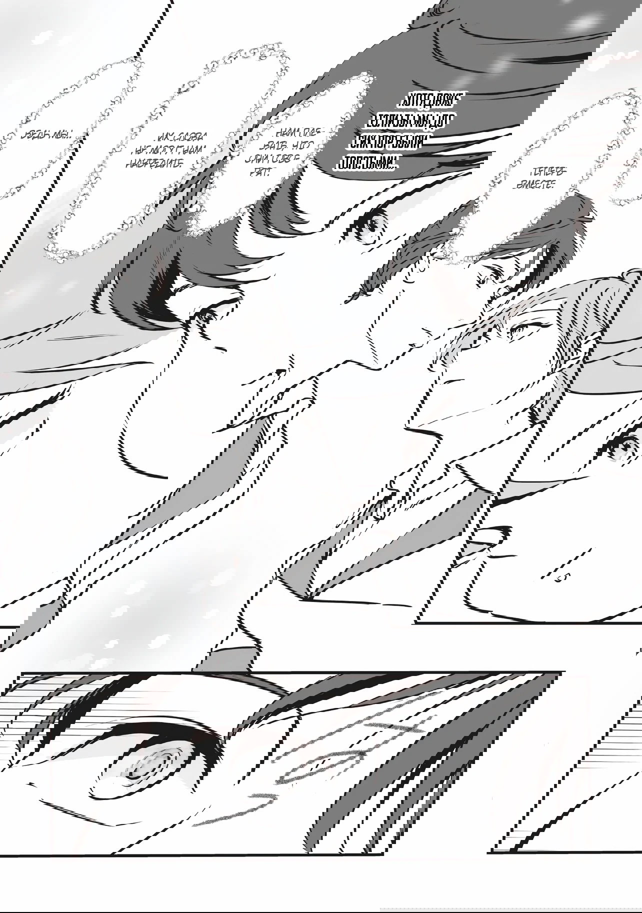 Манга Перерождение в толстяка: Я стал тренером антагонистов?! - Глава 8.1 Страница 6