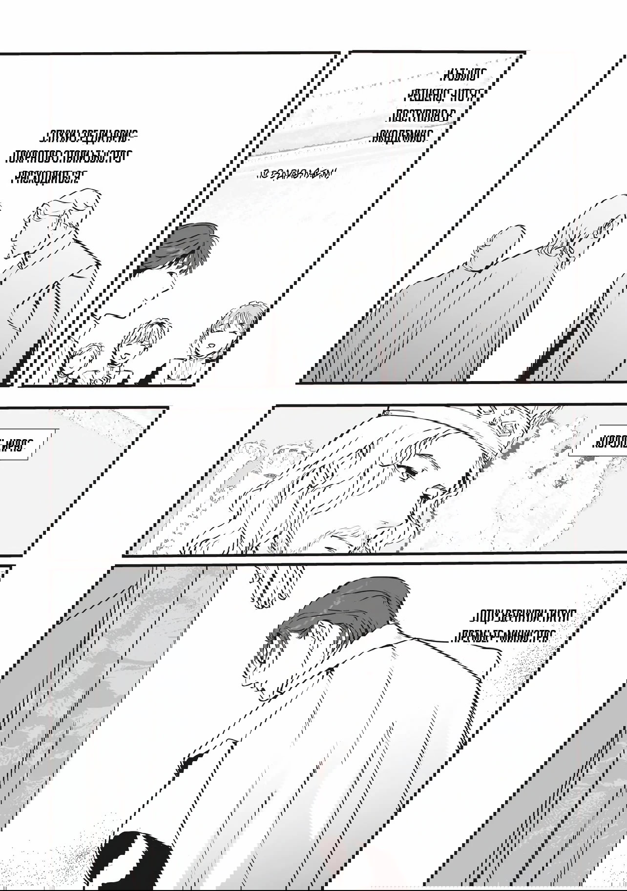 Манга Перерождение в толстяка: Я стал тренером антагонистов?! - Глава 7.2 Страница 7