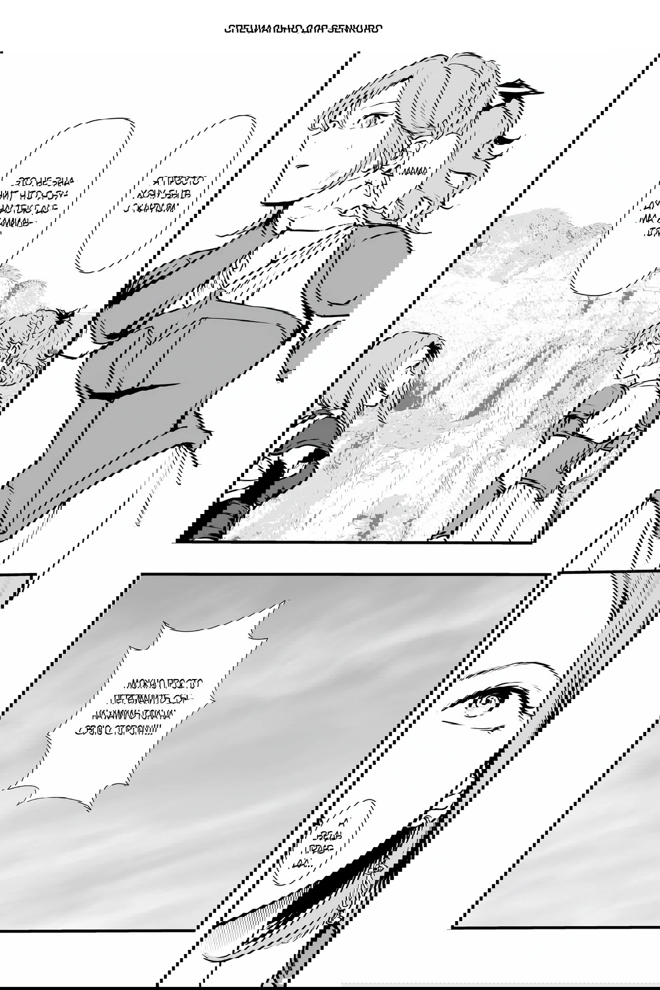 Манга Перерождение в толстяка: Я стал тренером антагонистов?! - Глава 7.2 Страница 1